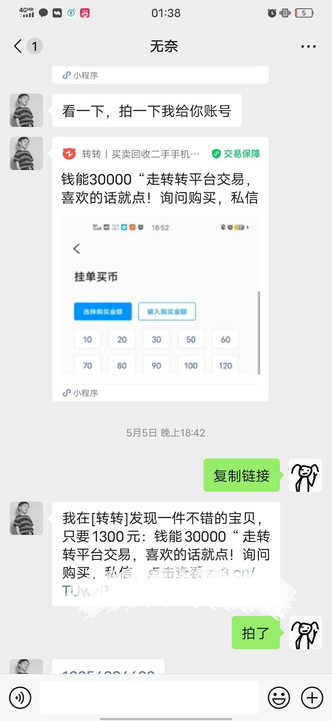 @雪晚 大哥，你说我是骗子，你拿证据出来 ？我不太会说话，你拿证据出来我骗你什么了90 / 作者:小椰子哥哥 / 