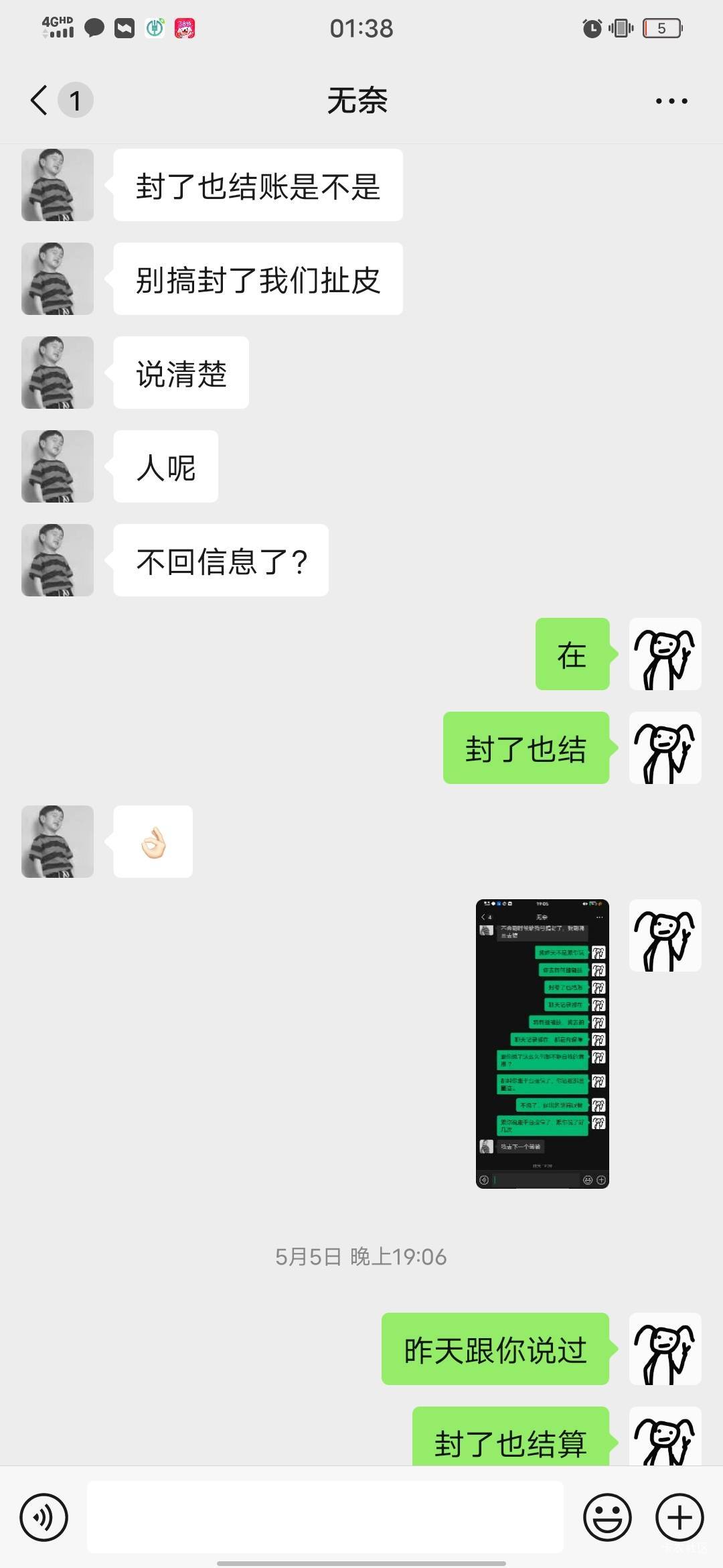 @雪晚 大哥，你说我是骗子，你拿证据出来 ？我不太会说话，你拿证据出来我骗你什么了75 / 作者:小椰子哥哥 / 