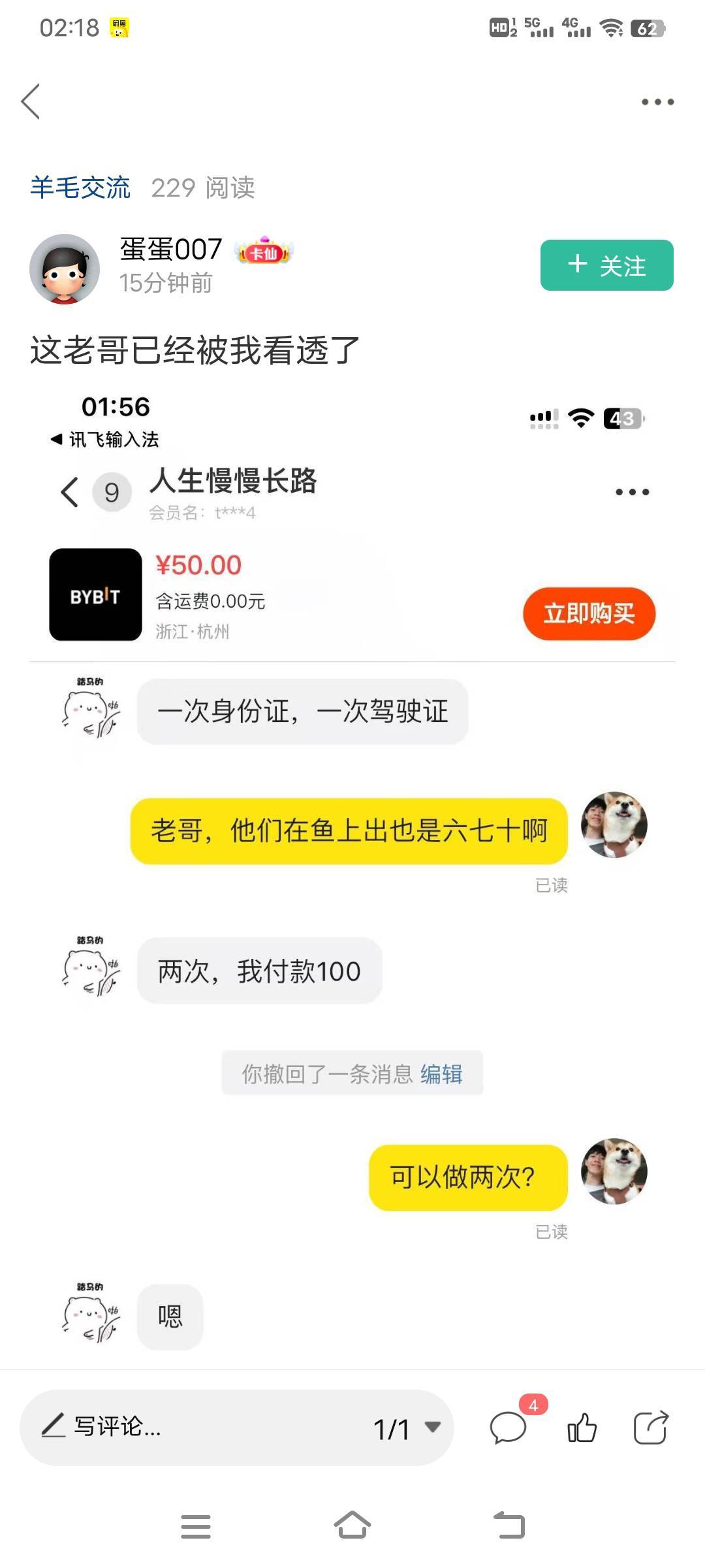 要做是你，退款又是你。    怎么了、人家都欠你的



96 / 作者:人生慢慢长路 / 