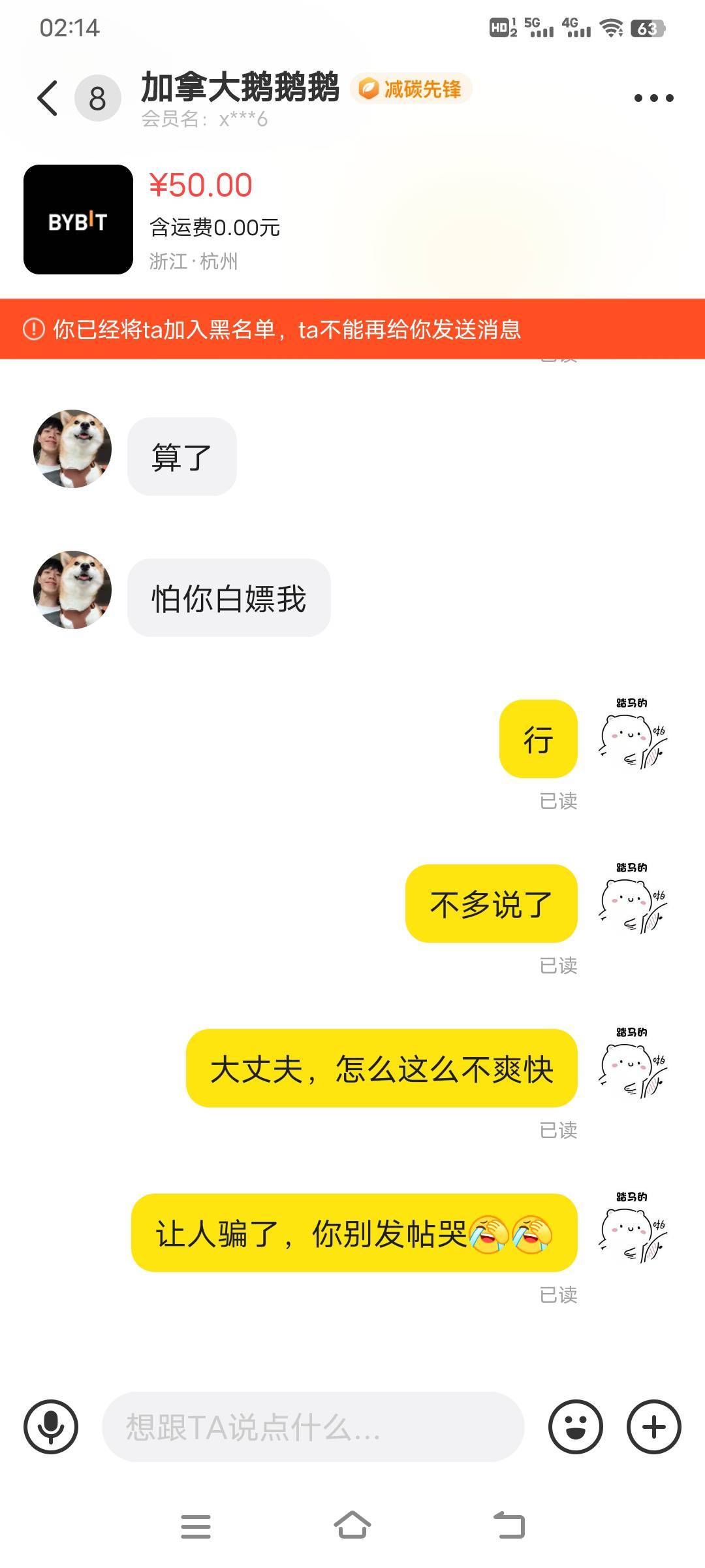 要做是你，退款又是你。    怎么了、人家都欠你的



91 / 作者:人生慢慢长路 / 