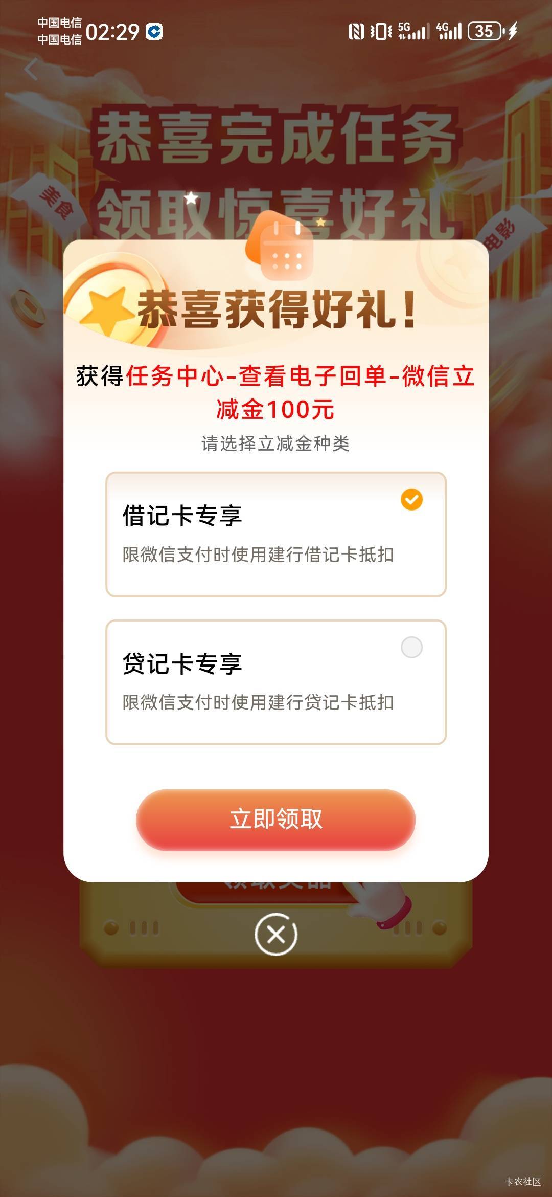 我去刚刚还在出新人，看到老哥发的建行去试试第一次100

66 / 作者:如何发财 / 