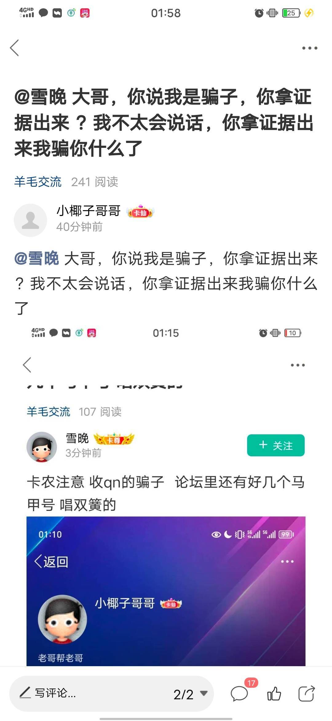 @雪晚 大哥，首先你别急哈，我知道你的号被封了 哈，问题的原因还是要问你自己哈 ，不83 / 作者:小椰子哥哥 / 