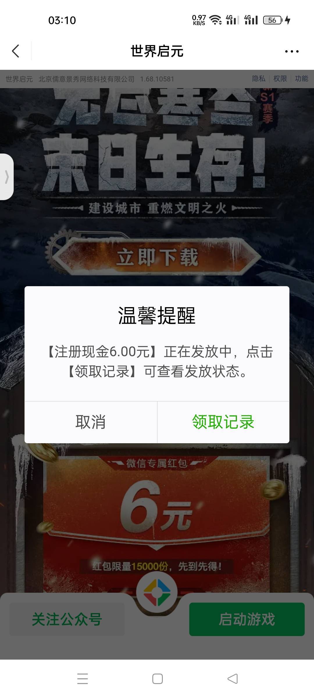 为啥我这个注销过的号可以

32 / 作者:淋雨1 / 