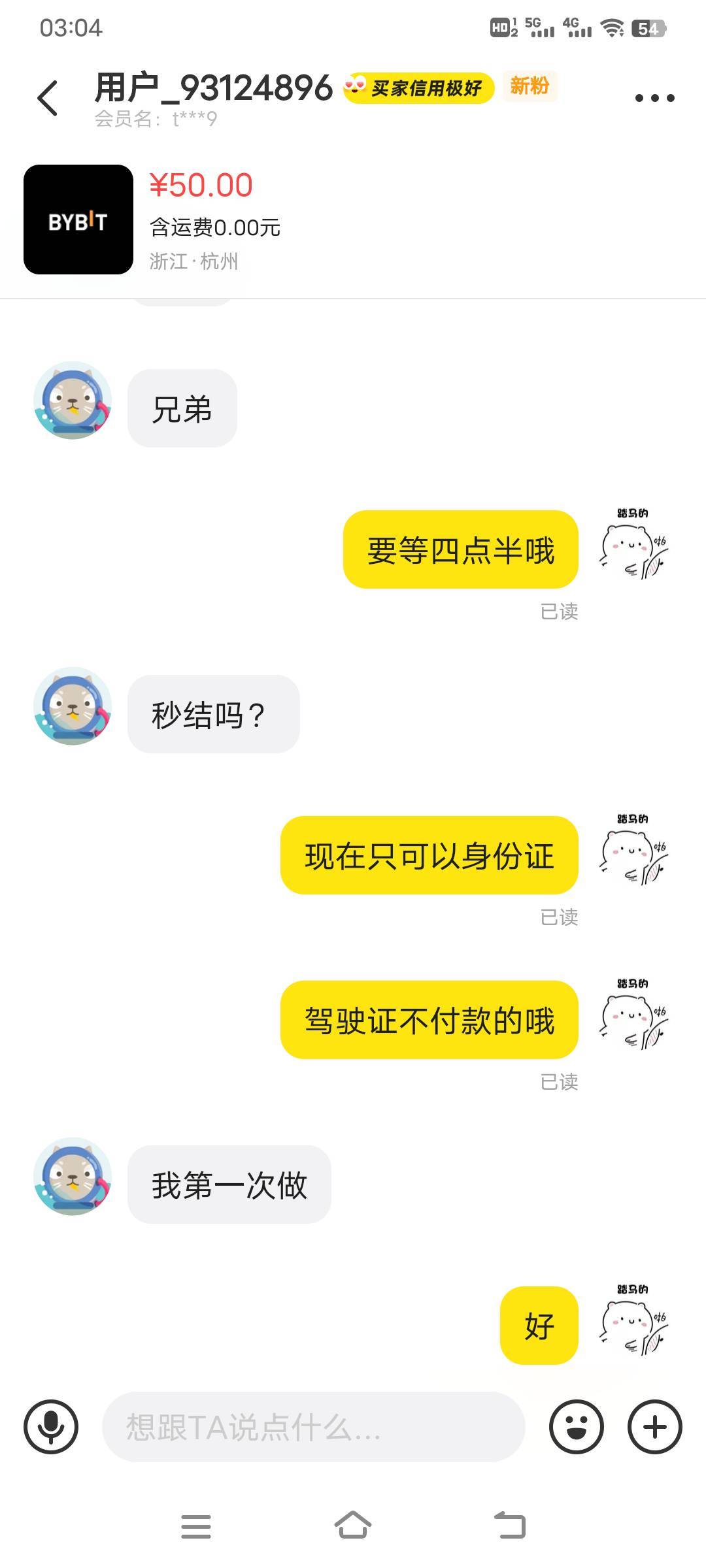 做单前都说好的，别骗。  我的钱不是钱么、无脑跟风



26 / 作者:人生慢慢长路 / 