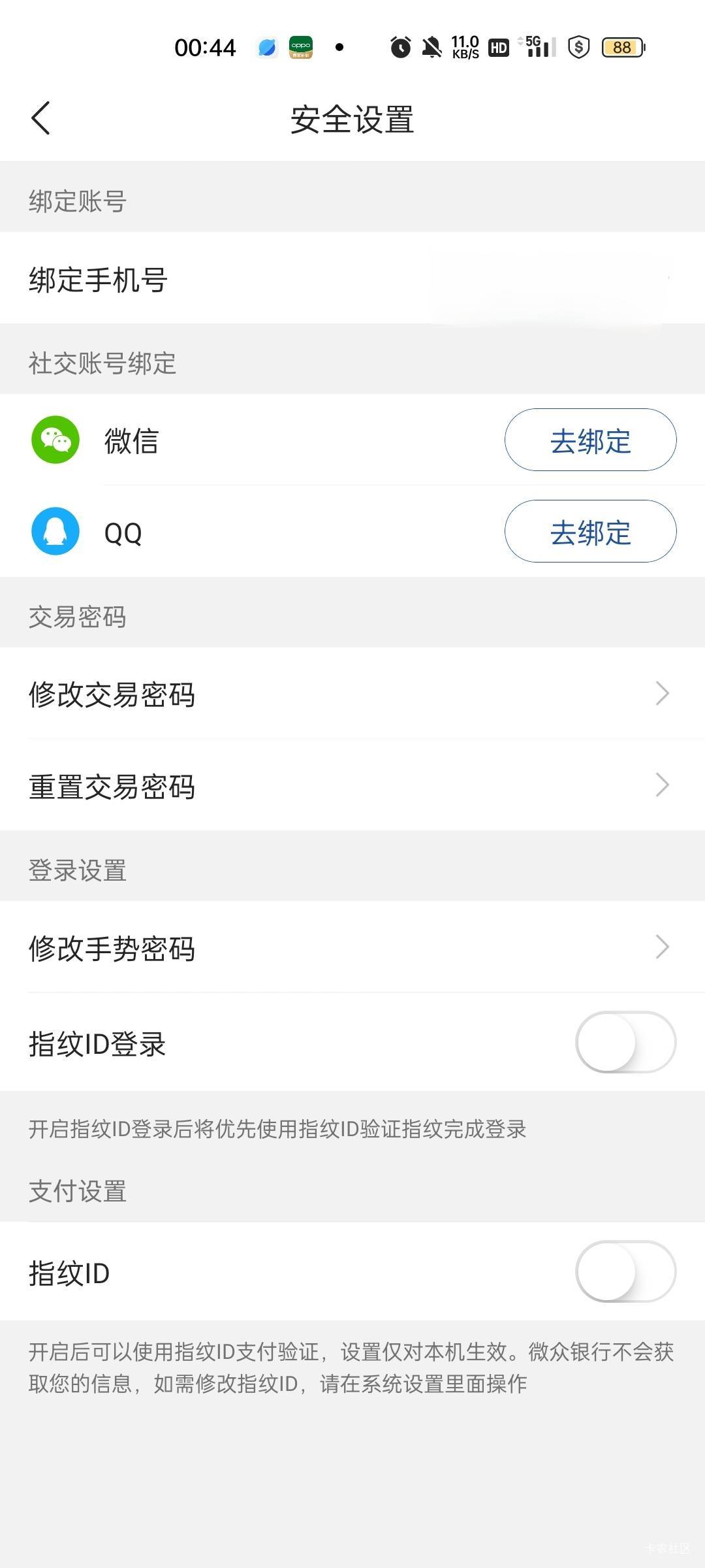 微众怎么注销老哥们找不到地方注销啊

49 / 作者:回望Yuki / 