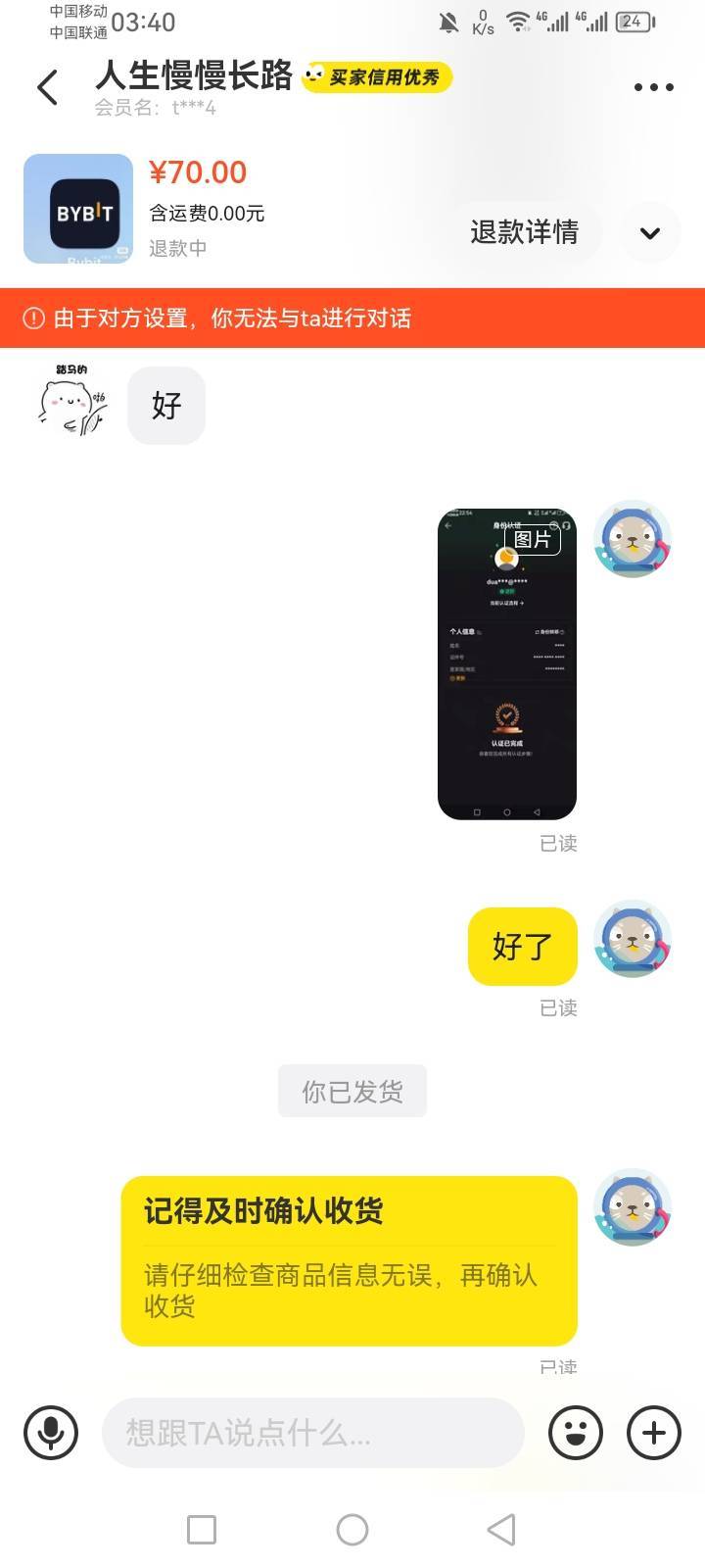 这个老哥发了几个帖子，解释自己不是骗子。
可怎么不解释这位老哥的仅退款呢。

84 / 作者:心态111 / 