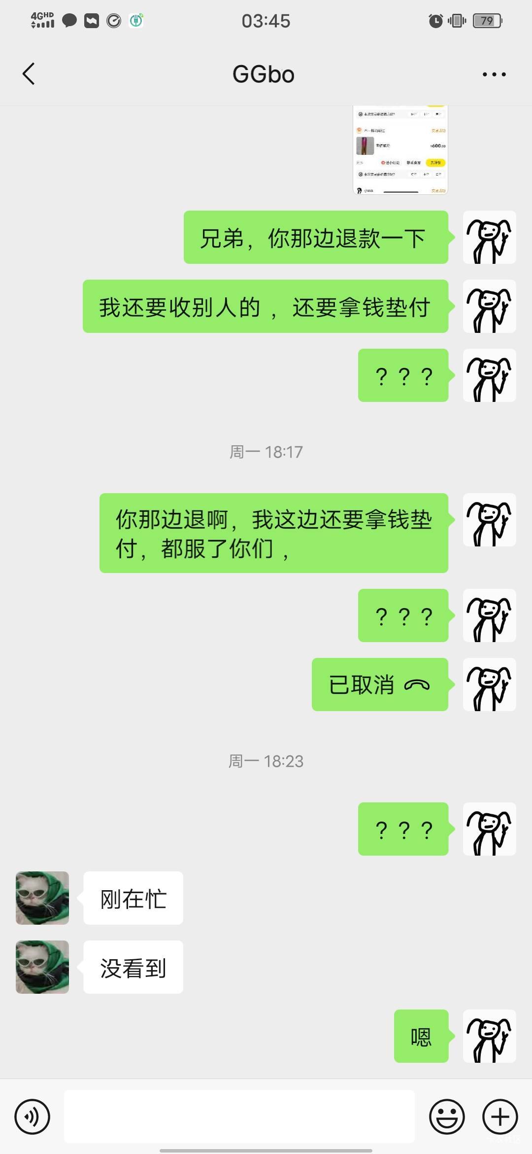 @雪晚 陈书谱你个c生，hg给你搞封号，做不成你就退就完事。看你说的轻言细语，你也说59 / 作者:小椰子哥哥 / 
