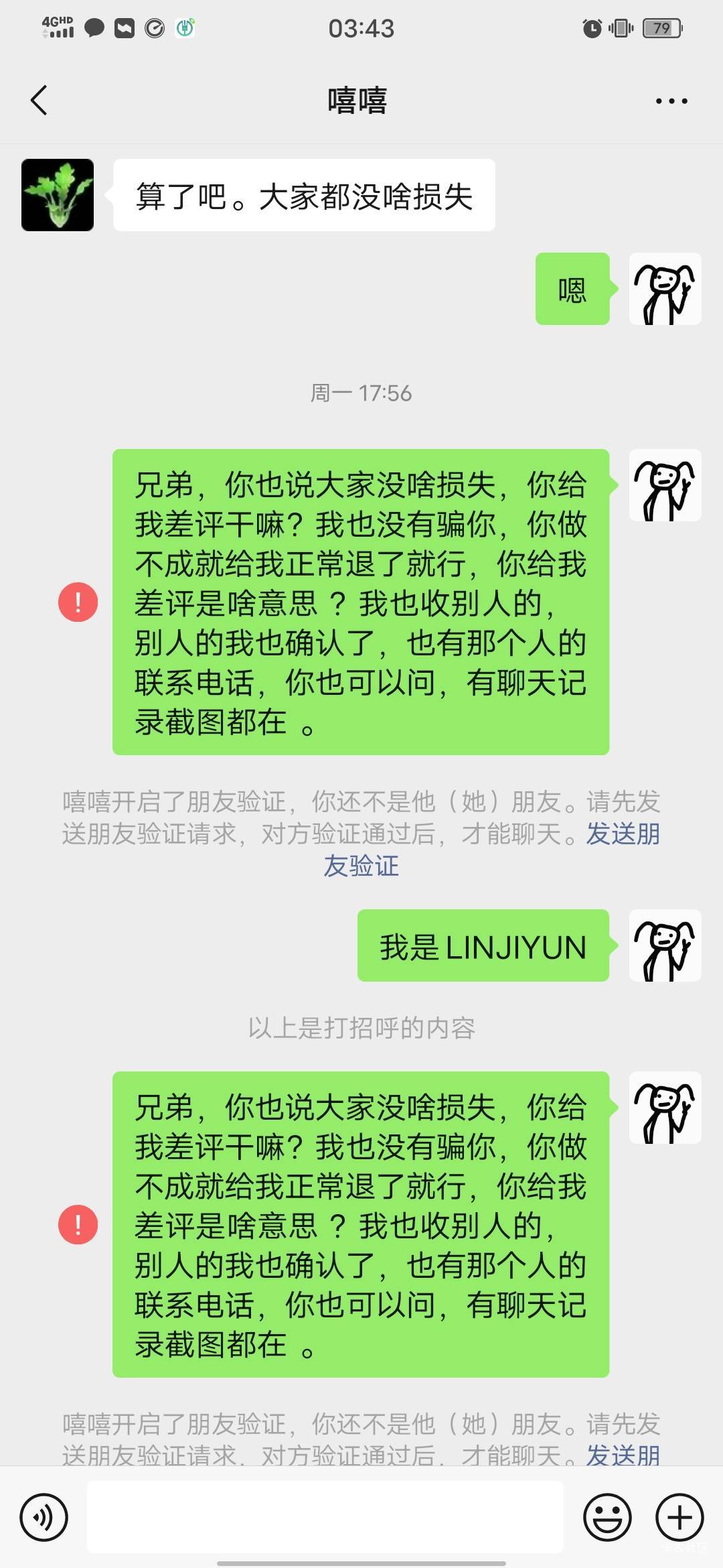 卡农注意 收qn的骗子  论坛里还有好几个马甲号 唱双簧的

67 / 作者:小椰子哥哥 / 