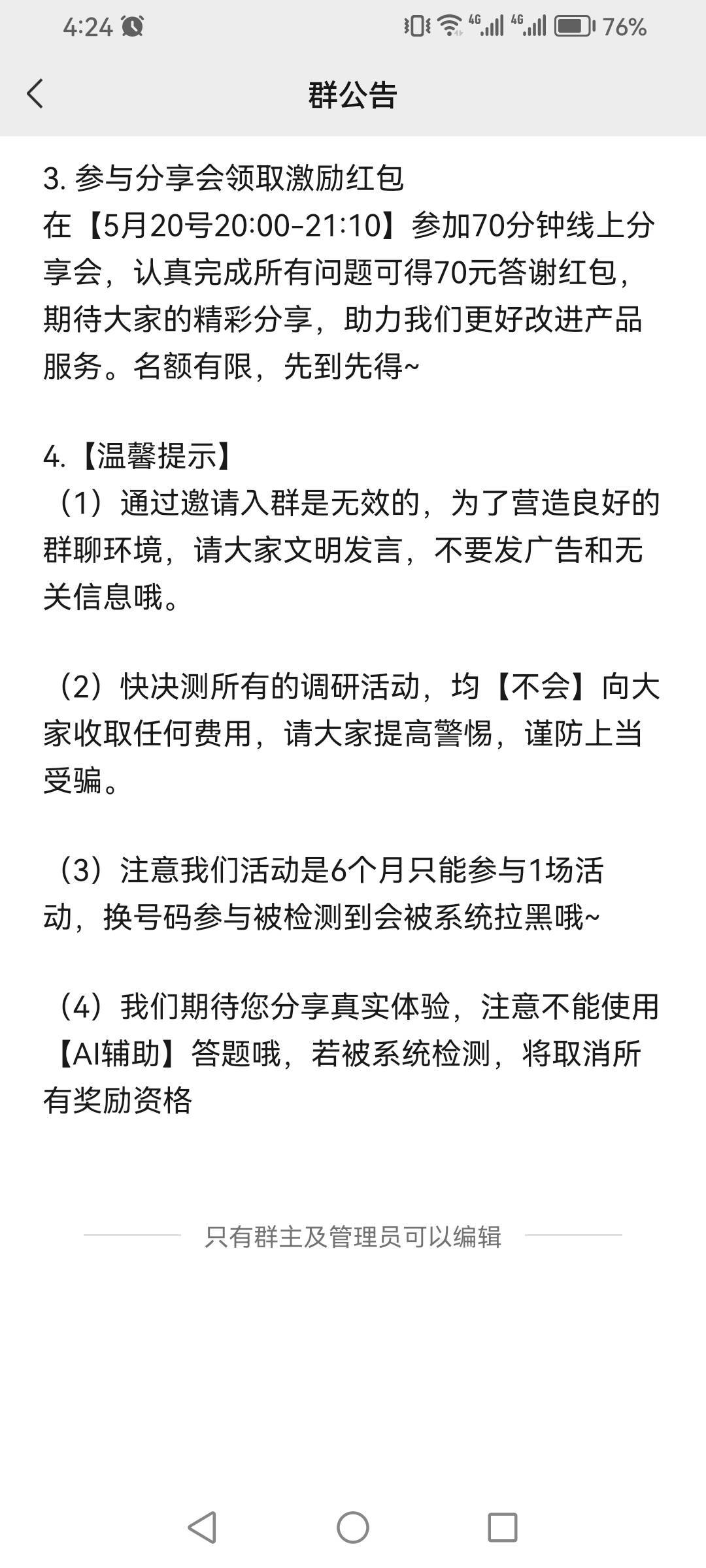 这是不是大毛了

70 / 作者:傲娇的干脆面 / 