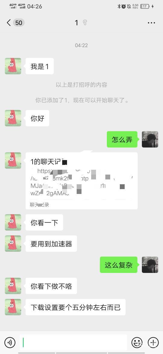 你们做by要登他的加速器？前面弄还要5分钟

68 / 作者:百事可乐k / 