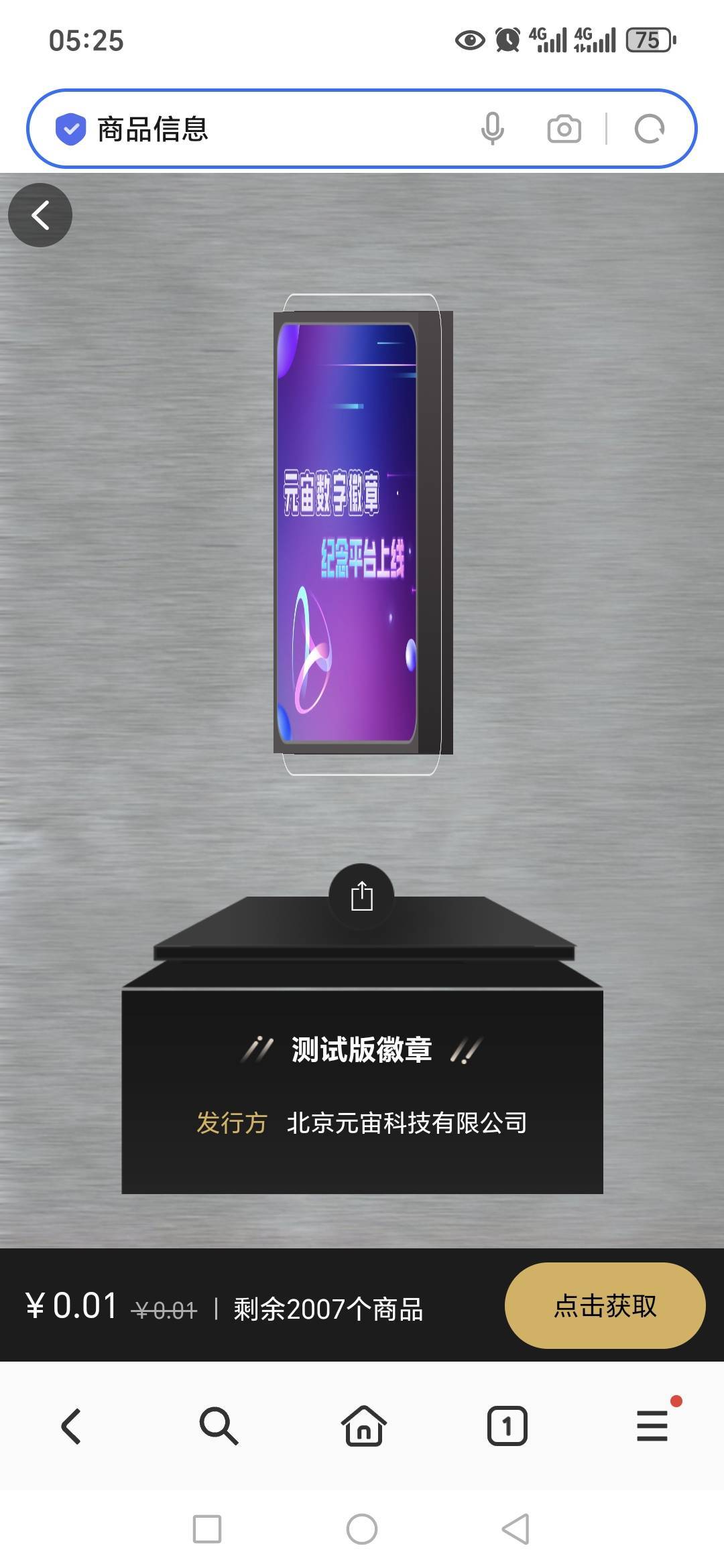 闪付二台，还有两千份速老哥们

38 / 作者:路人C / 