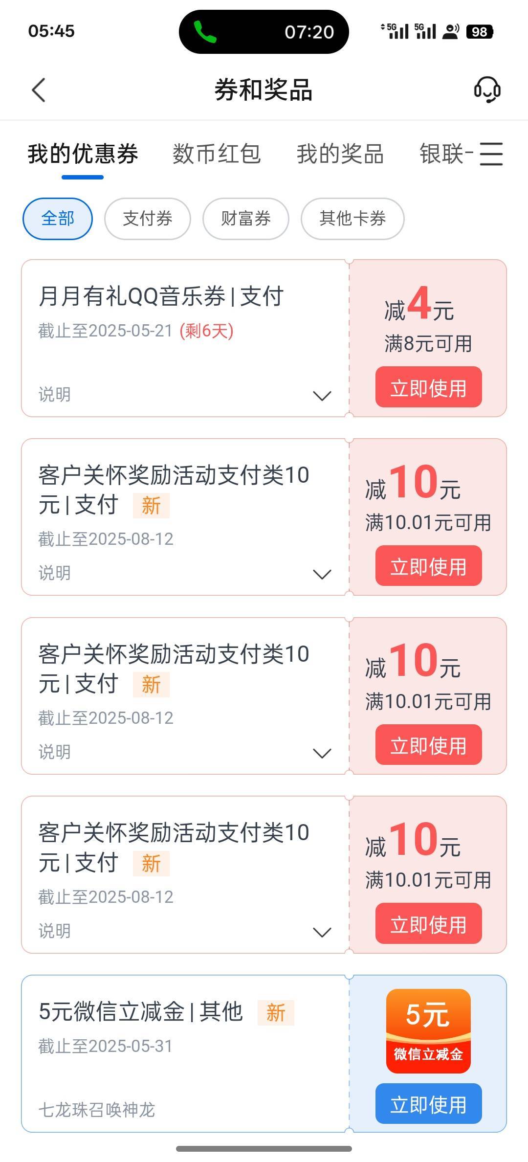 交通四川打电话碰瓷秒到，

37 / 作者:爱生活爱m / 