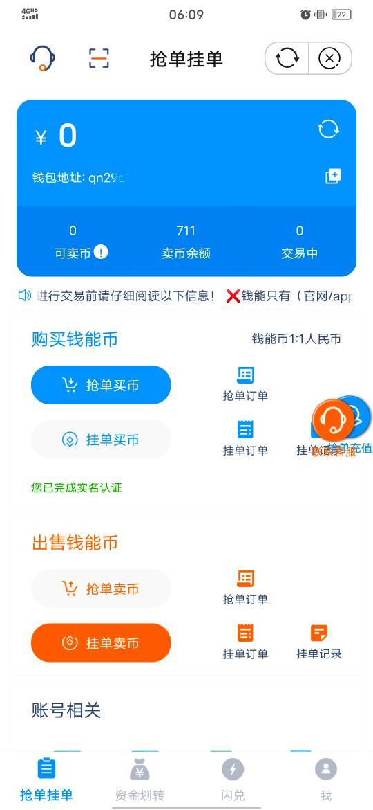 额度小的号真不好卖，挂了三十分钟了都没人买，额度大的号这几百很快就卖出去了啊

94 / 作者:小椰子哥哥 / 