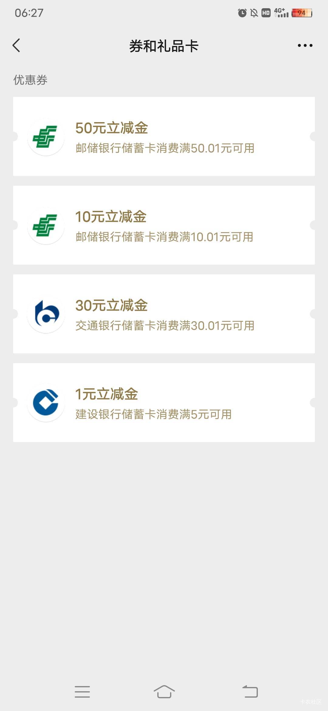 挂比500，开个邮储宁波弄150毛，我真是猪，不来光申请毛都存钱了

59 / 作者:日了中子星 / 