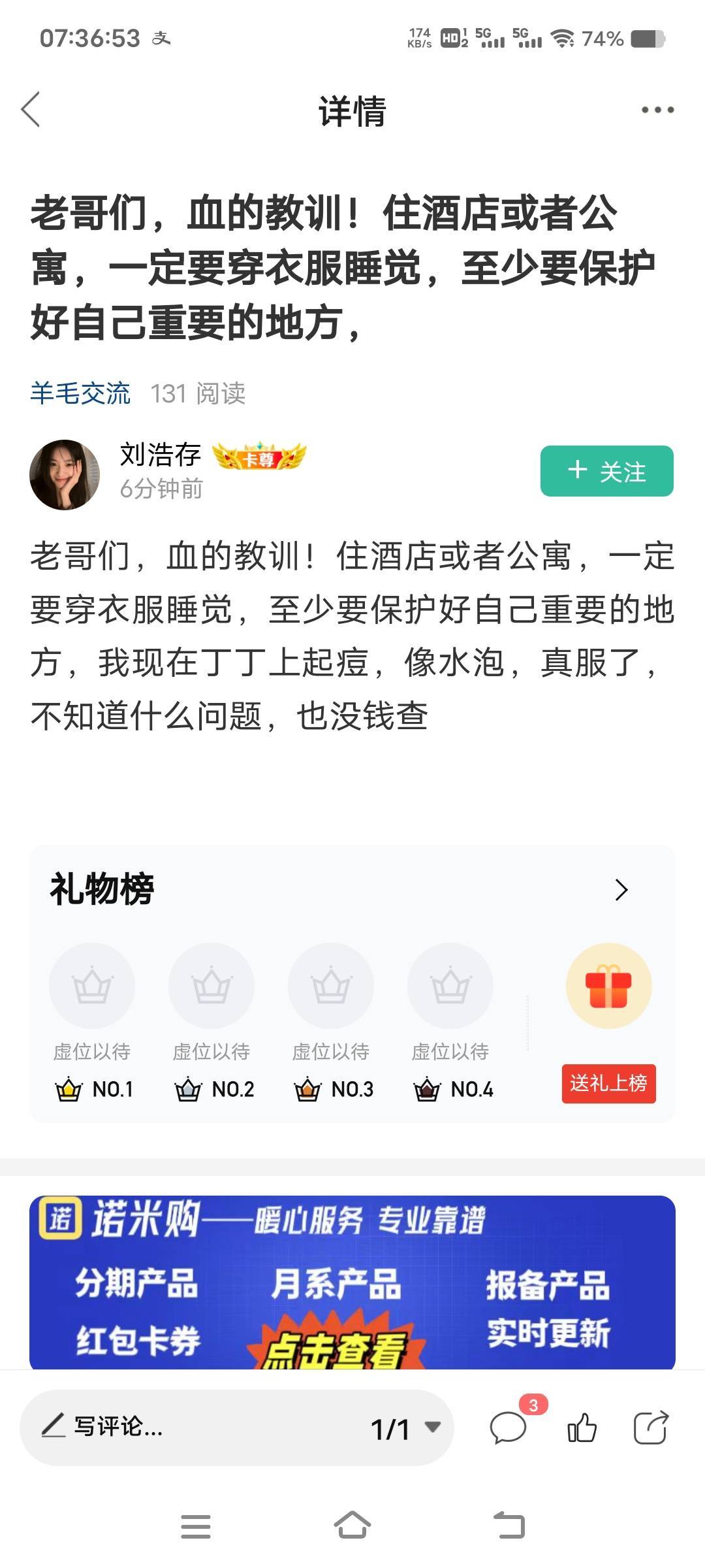 这特么不就是珍珠疹吗，也值得大惊小怪

23 / 作者:扛不住了老哥们 / 
