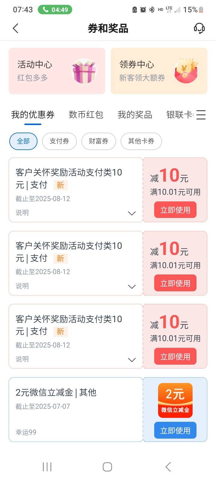 碰瓷成功了，哈哈，报了社保后四位，验证密码，就
74 / 作者:北海控股 / 