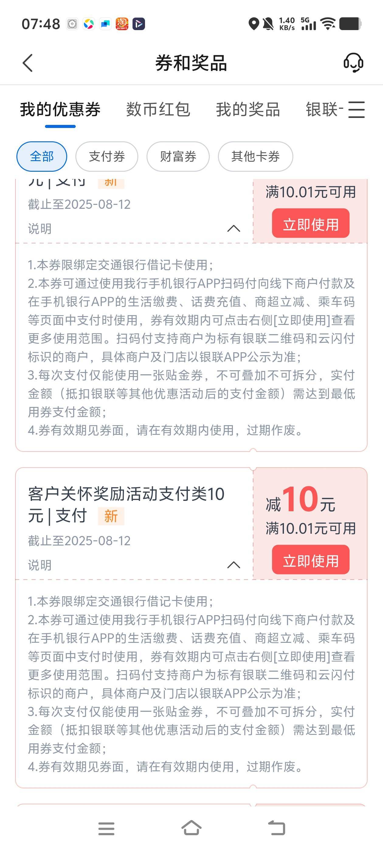 交通确实可以碰瓷，根本没有问我社保卡号，就是让我输入了借记卡后四位  这个肯定是看7 / 作者:白衣卿相风 / 