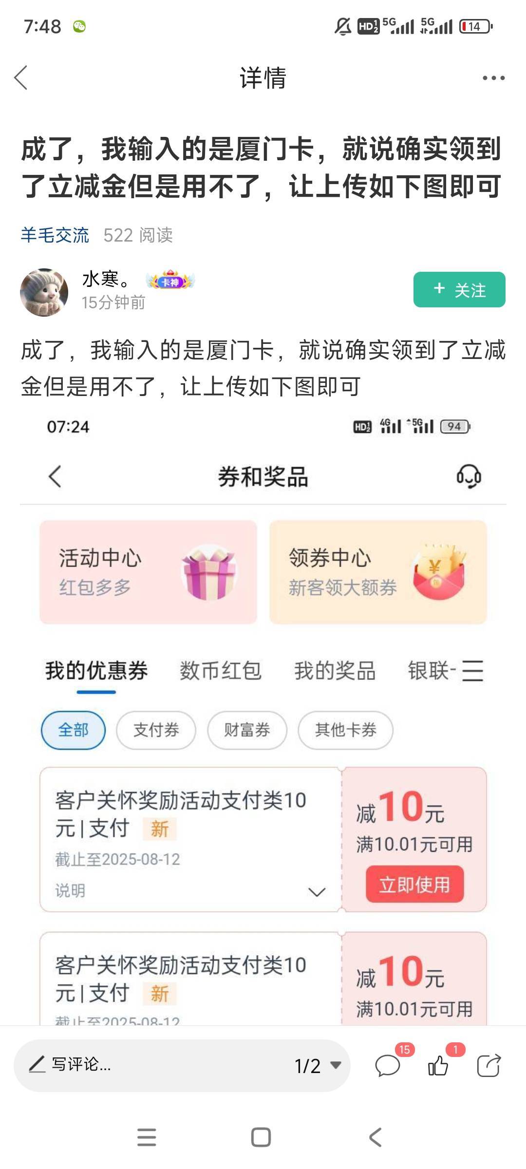 看了这个老哥的帖子，我也碰瓷成功了，有社保卡，没领取过那30立减金。这次接电话是另92 / 作者:gzc544264755 / 