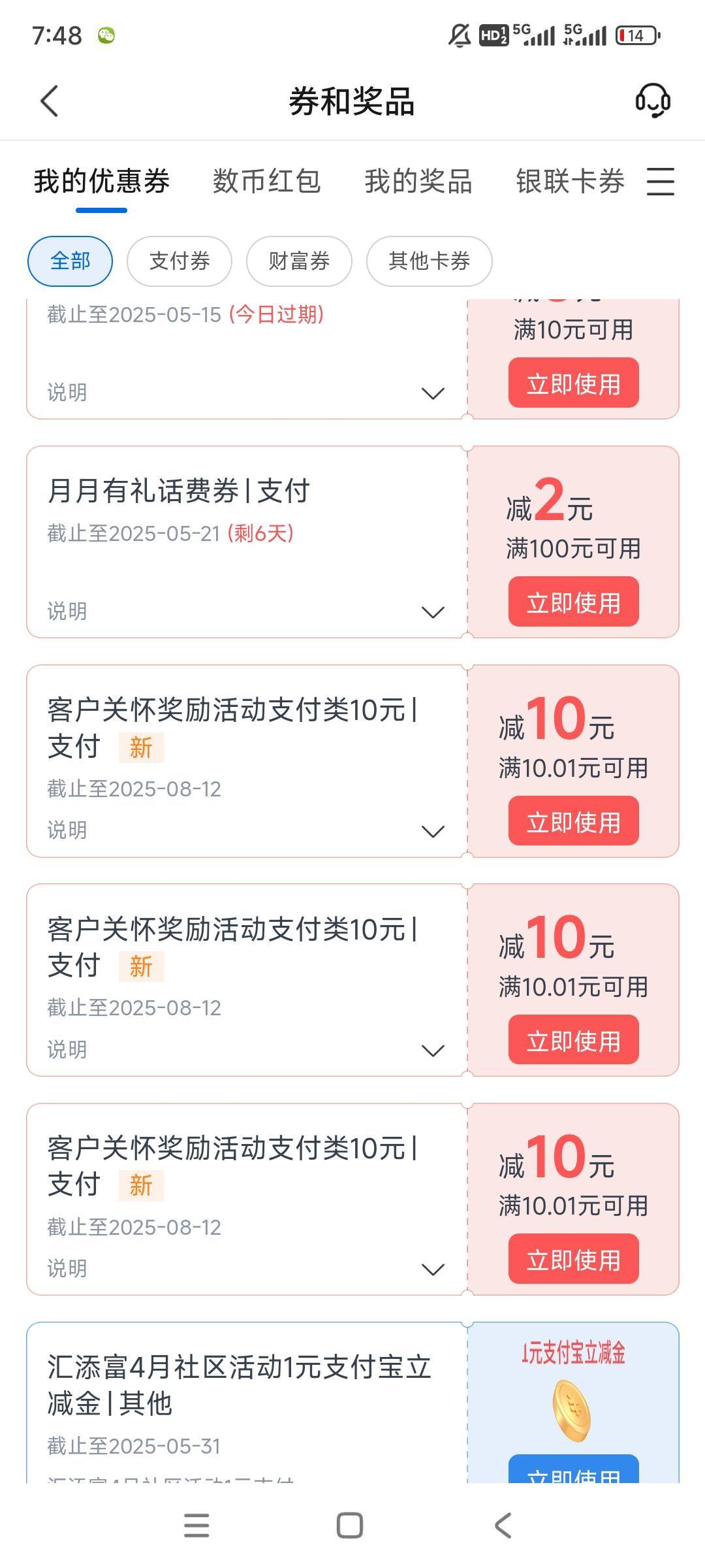 看了这个老哥的帖子，我也碰瓷成功了，有社保卡，没领取过那30立减金。这次接电话是另27 / 作者:gzc544264755 / 
