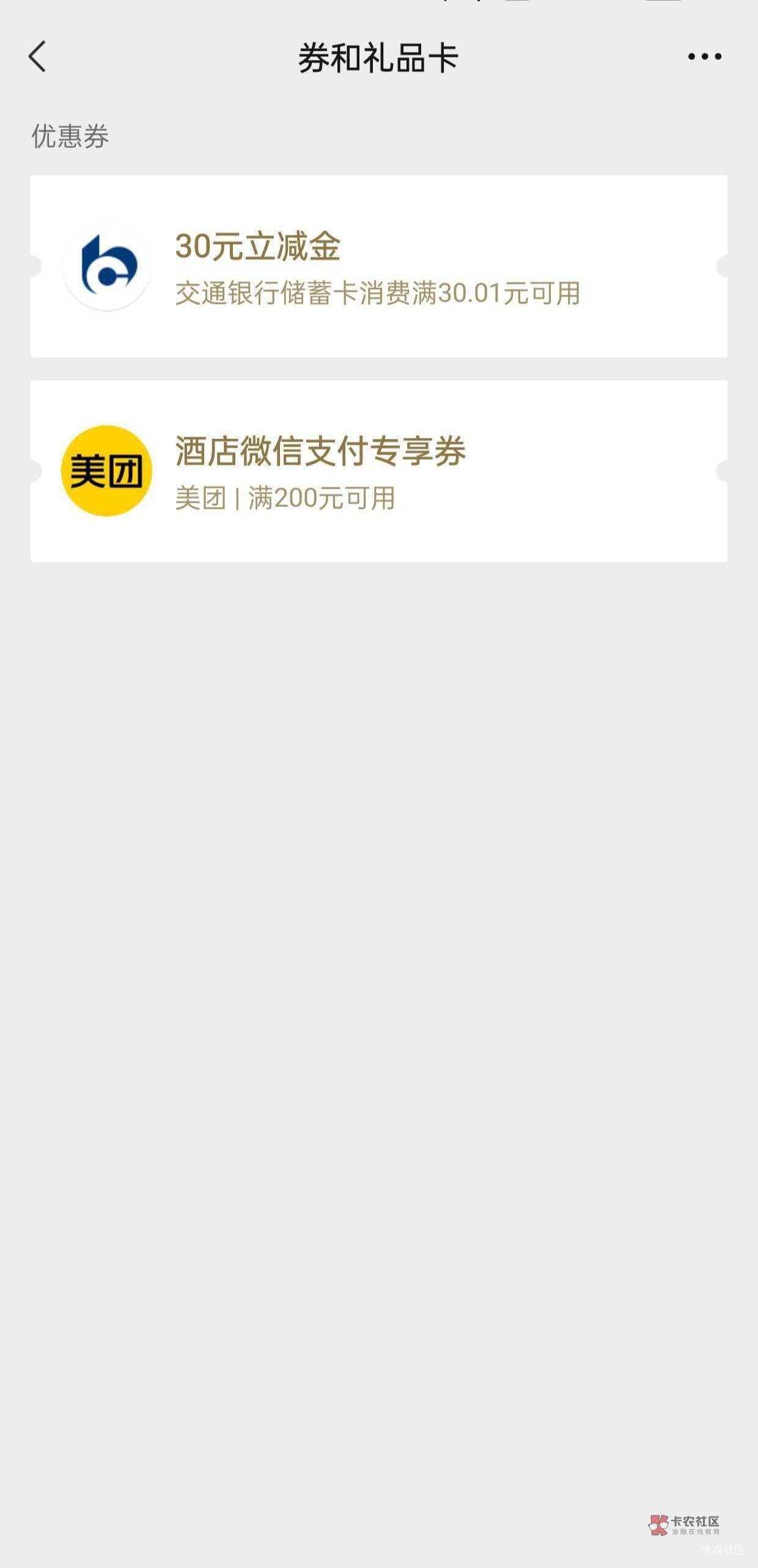 没开社保，没四川卡，输入完卡号他说我是青岛卡，我说领到了就是用不了，让我上传30截38 / 作者:gzc544264755 / 