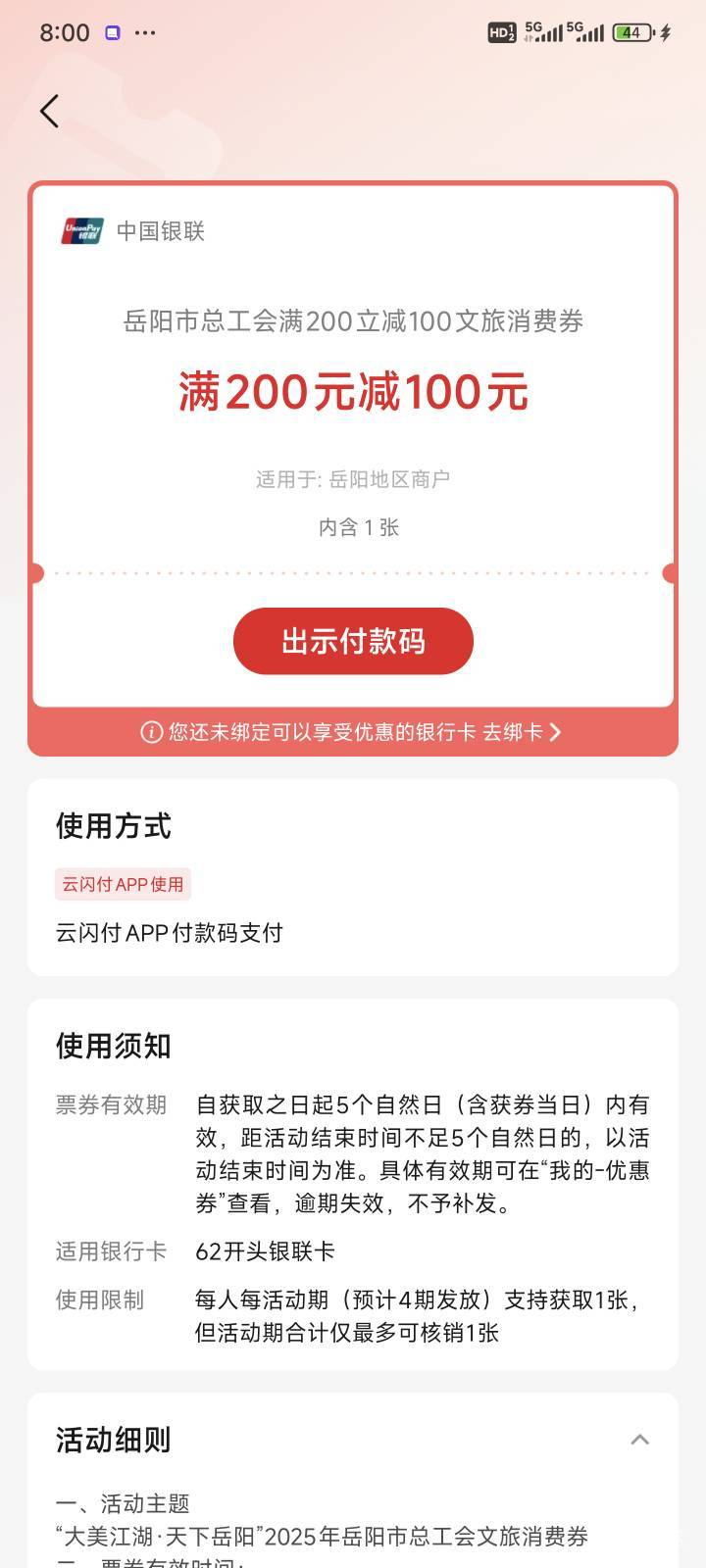 到底哪里的卡啊

39 / 作者:醉了就 / 