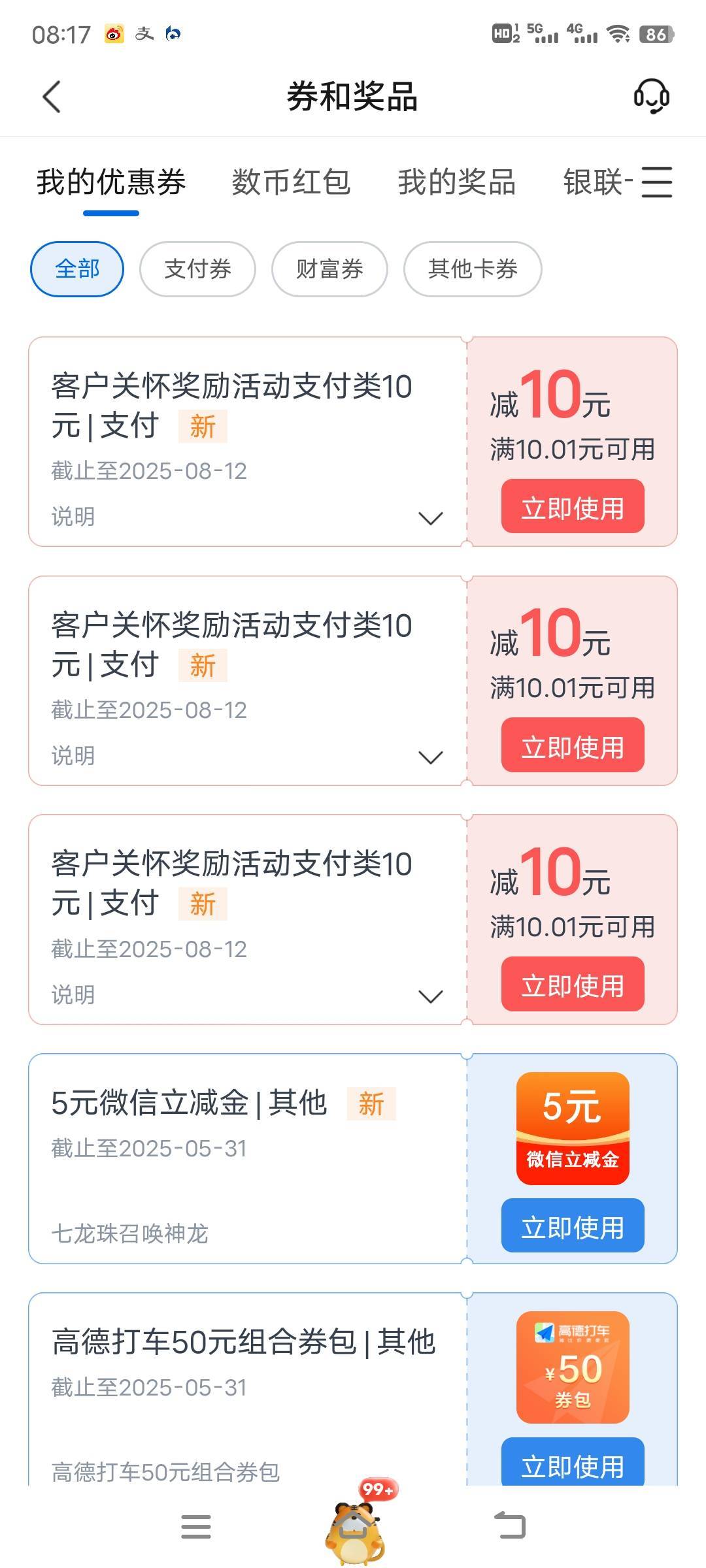 四川电子卡碰瓷成功，他们当时说不抵扣就没领，这个还是尽早打电话吧，晚点肯定凉。我63 / 作者:散而为雨99 / 