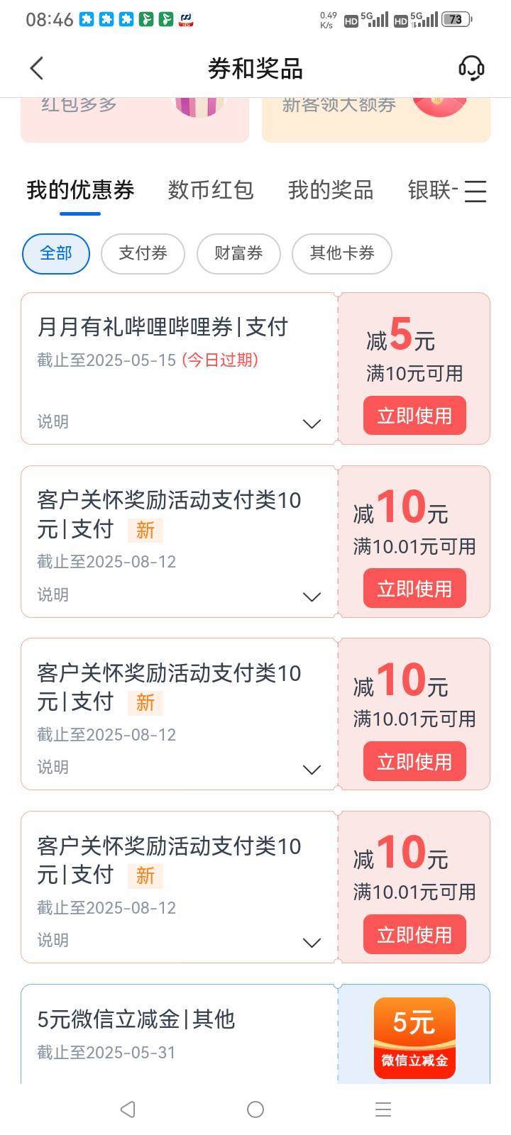 前面3次都是说反馈，第四个电话给了，还是分客服的

63 / 作者:总在水里游躺 / 