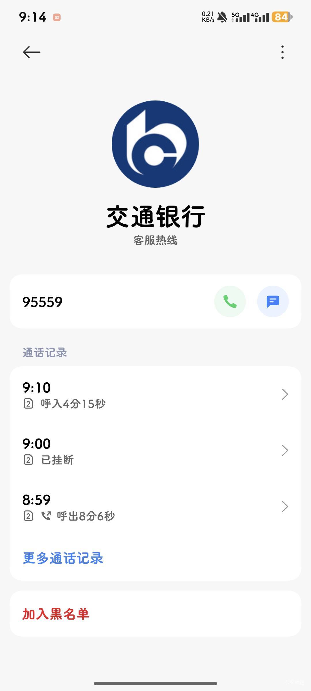碰瓷成功，就是扯皮看话术，其他的都不重要，现在有很多人反馈这个问题就赶紧上，晚了66 / 作者:是夜瞳呀 / 