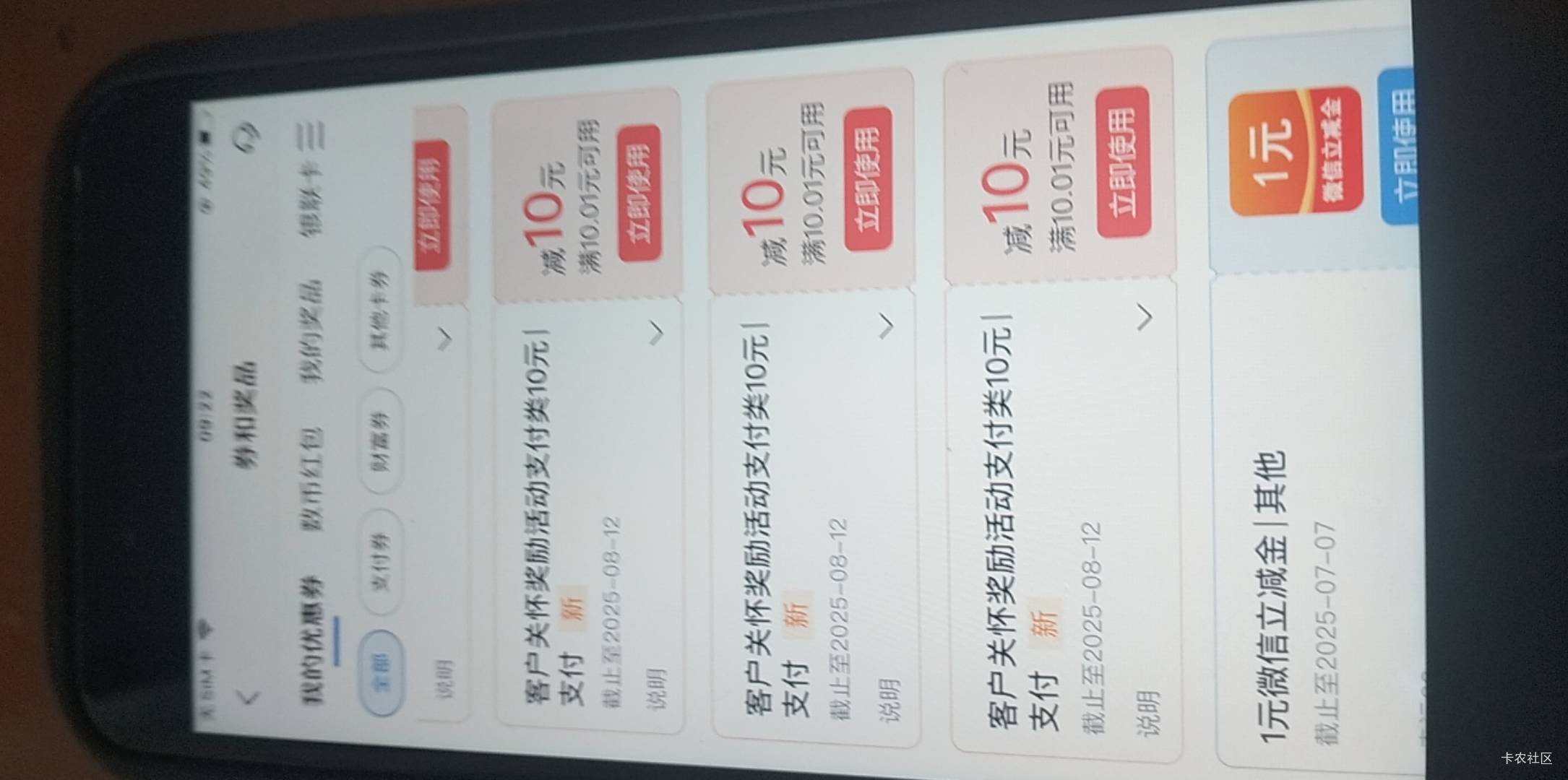 补了，没办交通社保卡。有成都电子卡。

84 / 作者:简单点232332 / 