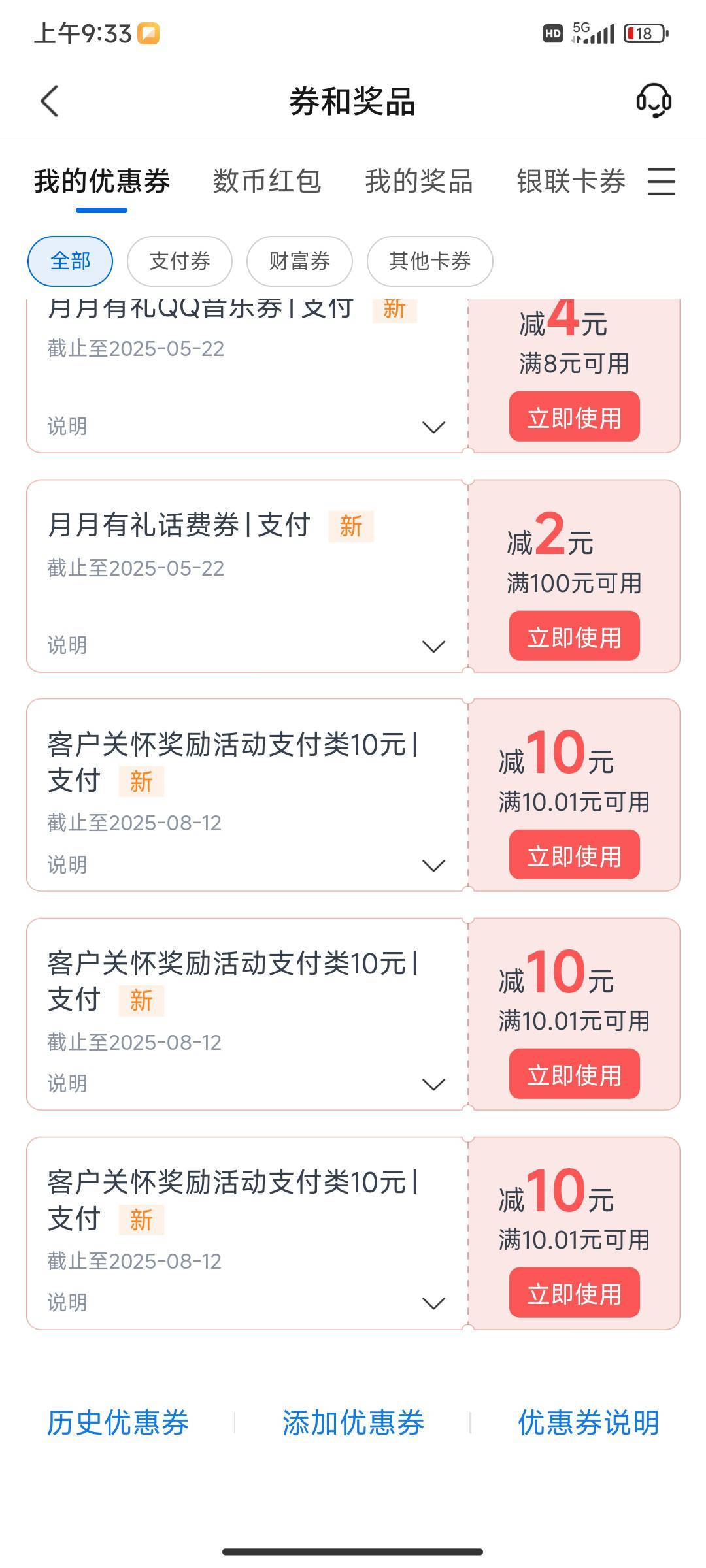 碰瓷成功 没有卡 也没申请过

23 / 作者:貂蝉0915 / 