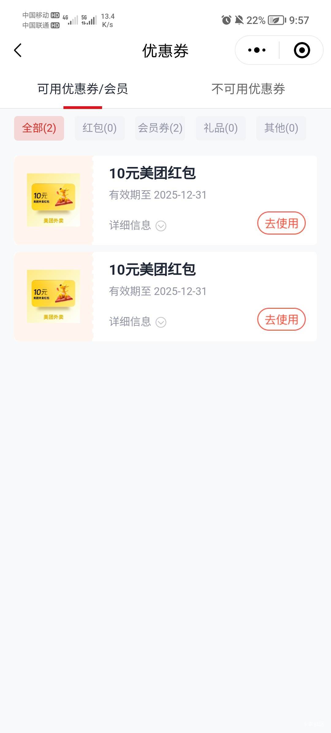 今天生日，苏州银行领了2个这玩意是不是可以出？

7 / 作者:大长虫虫 / 