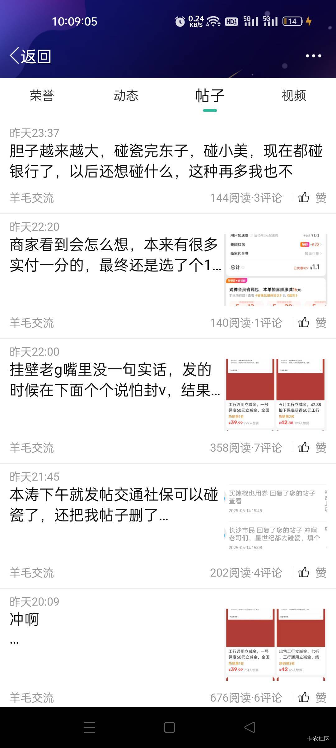 这b带头碰瓷的社保 现在又说大家不要面子


56 / 作者:我又回来了- / 