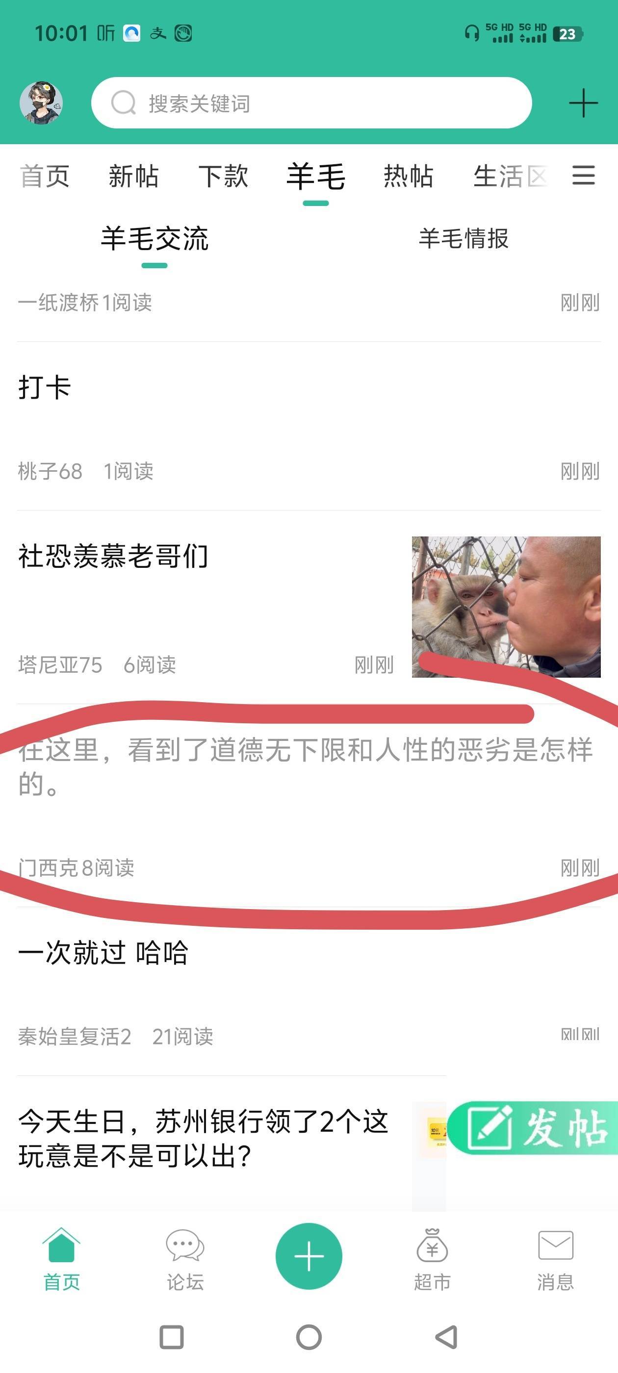管理删我贴干嘛呢。他说在卡农看到了道德的无下限。难道你们管理认同了吗？要是卡农这9 / 作者:一切随风而逝19 / 