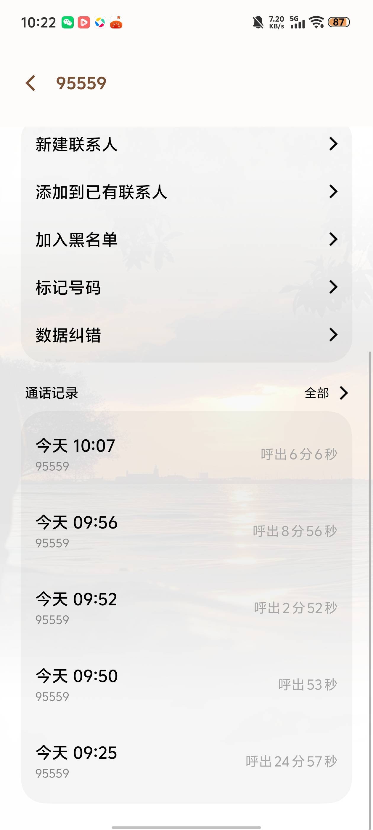 心态崩了呀。和客服说参加了四川的社保活动，然后说理解你不通用，叫他给我补，每个都37 / 作者:无碎觉碎觉 / 