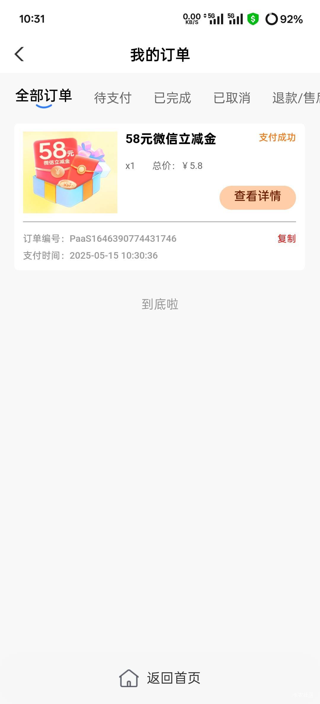 北海破零了

64 / 作者:没钱怎么扣女按 / 