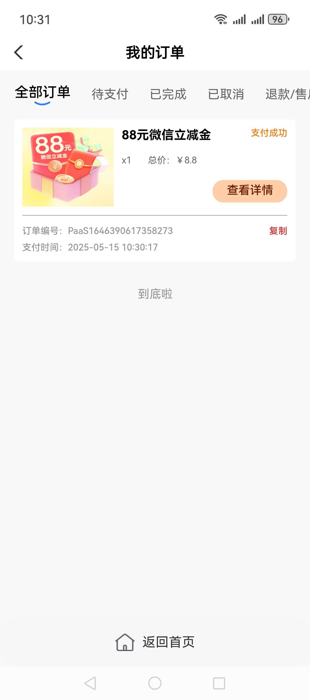 一发入魂

31 / 作者:撸个猪脚饭 / 