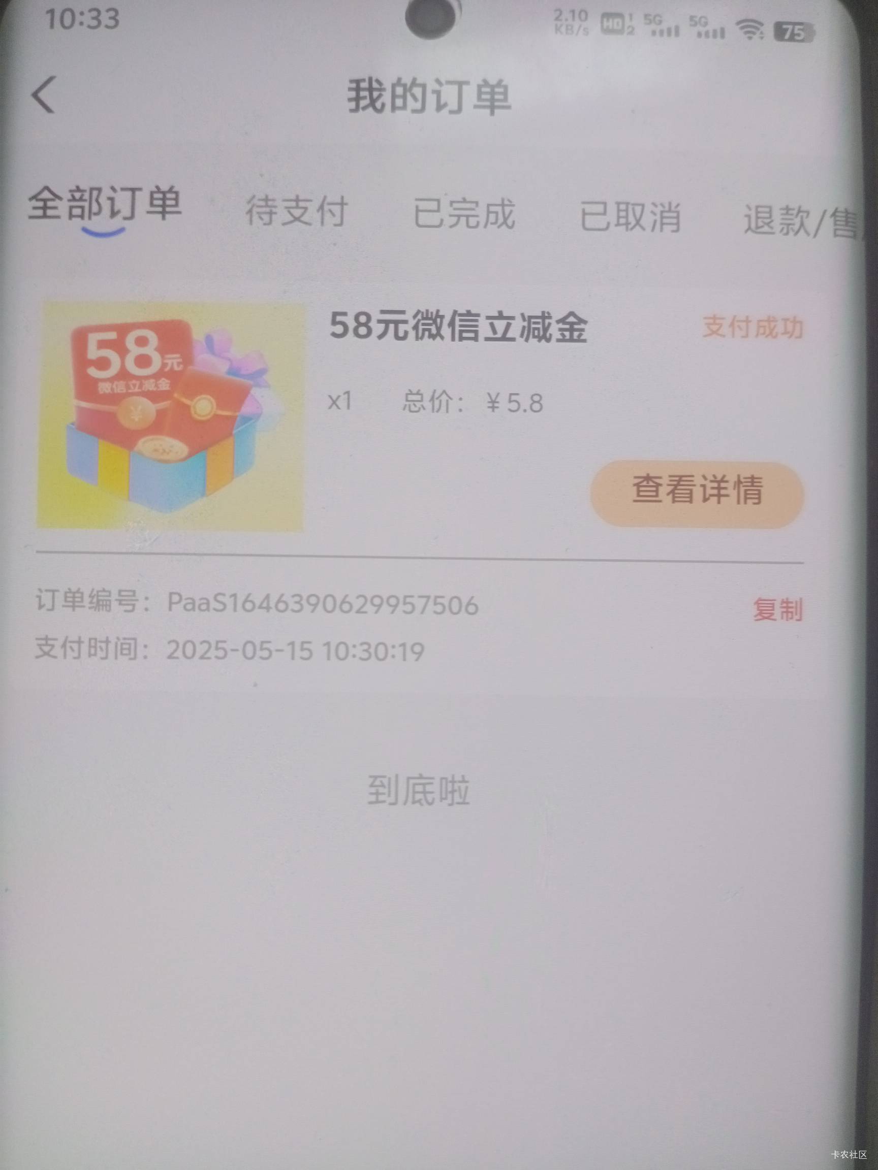 还行吧，头一次抢，就抢到了


62 / 作者:美女不美 / 