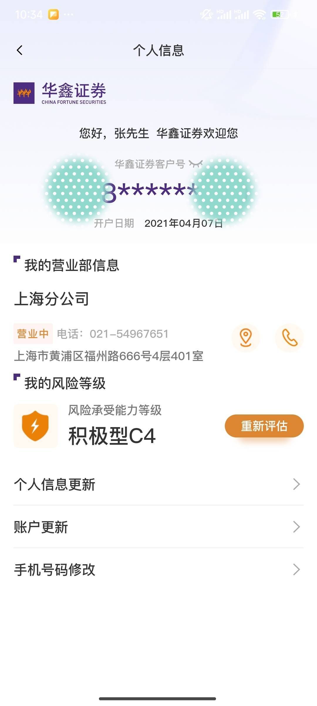 华鑫证券以前开过的领不了 哪里问题要上海卡？还是营业部错了？

42 / 作者:不惑之年233 / 