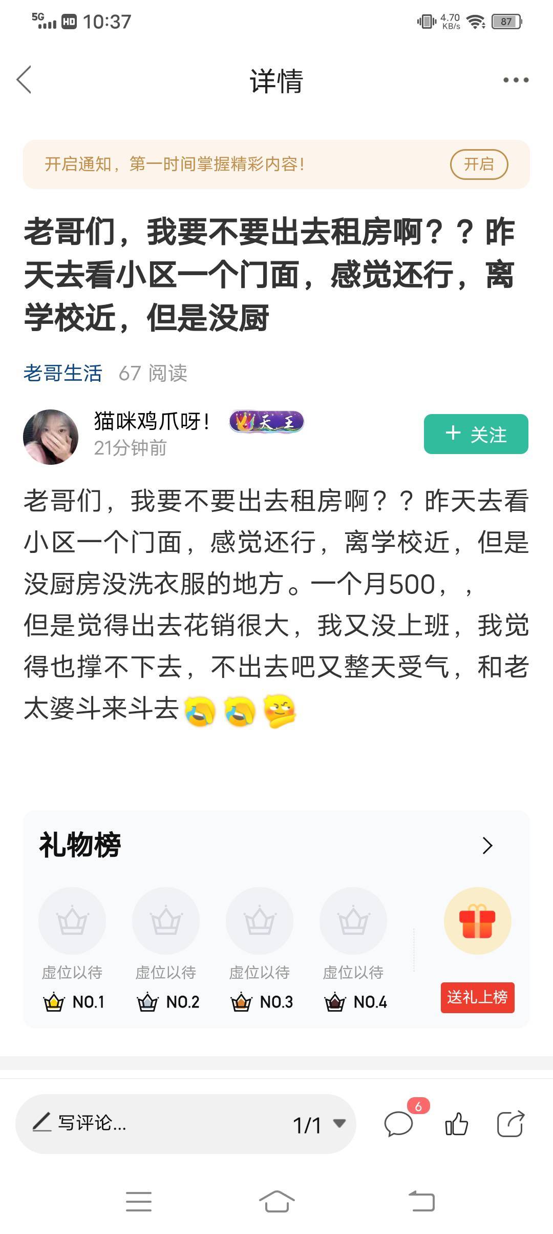 这是女的还是抠脚的？

27 / 作者:开宝马の灰太狼 / 