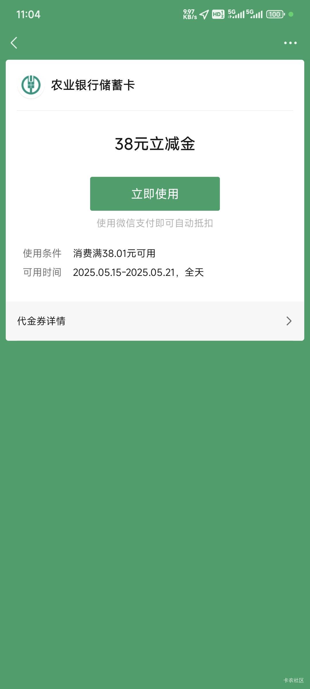 润38.8-3.8=35

42 / 作者:卡农豆包 / 