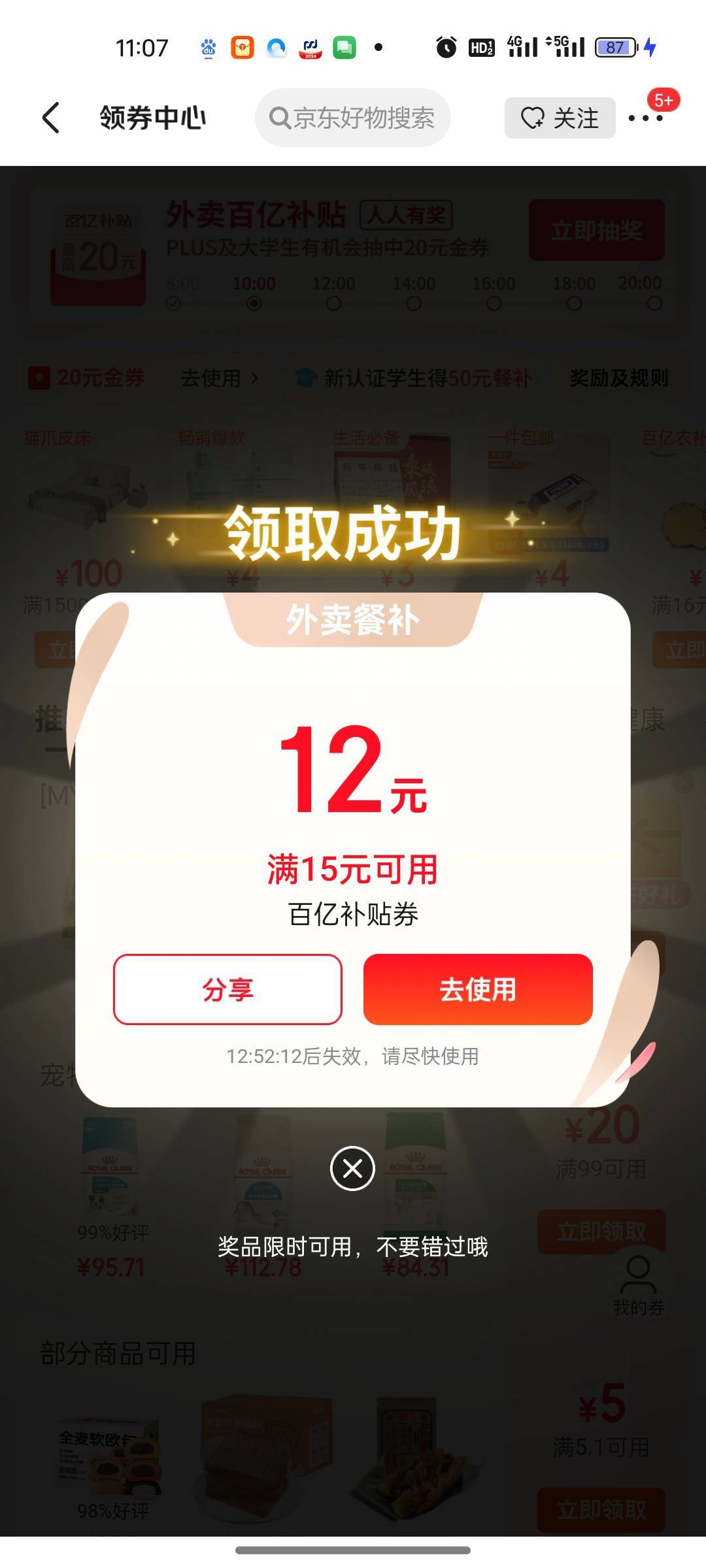 东子补贴活动结束唉
40 / 作者:爱根本停不下来 / 