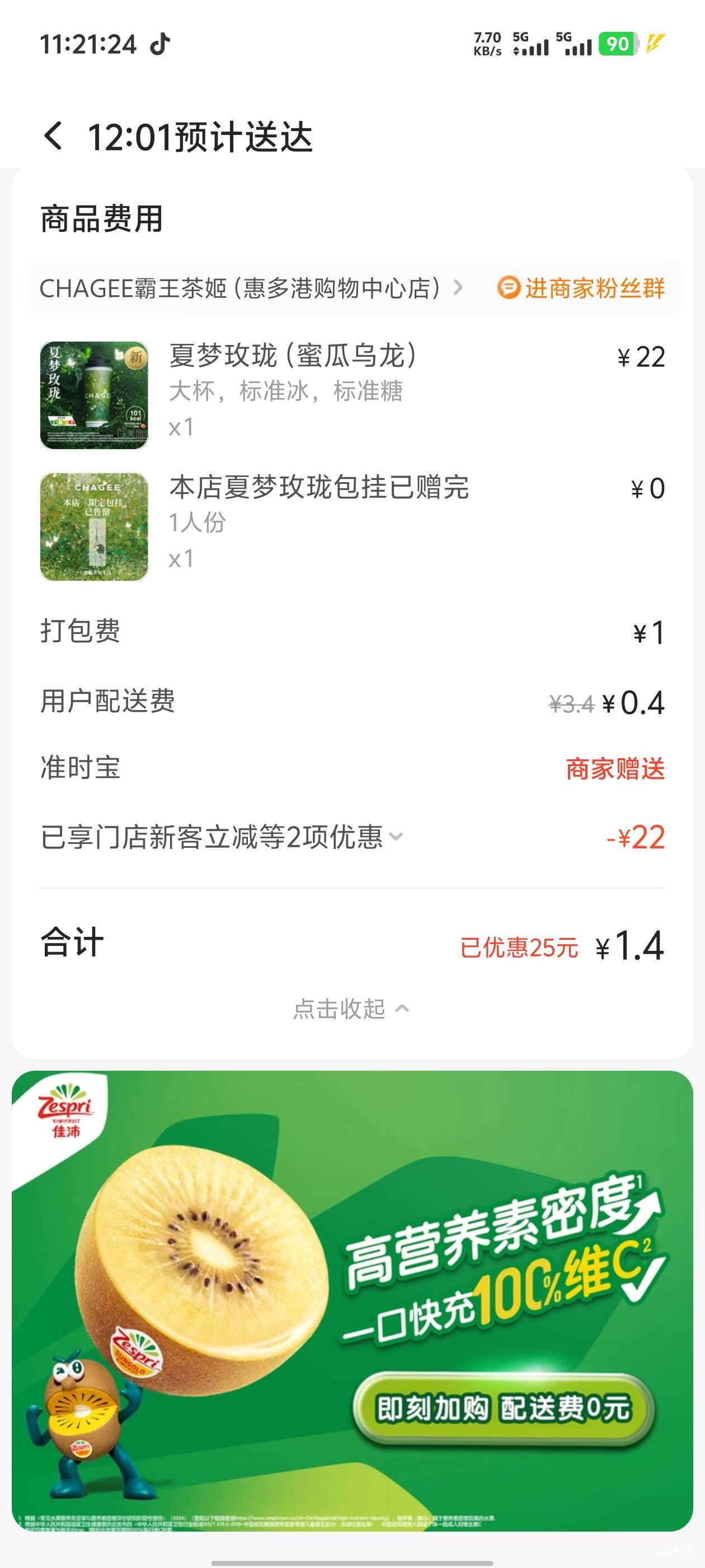 一天两杯奶茶，还是用券爽


22 / 作者:卡农咚咚 / 