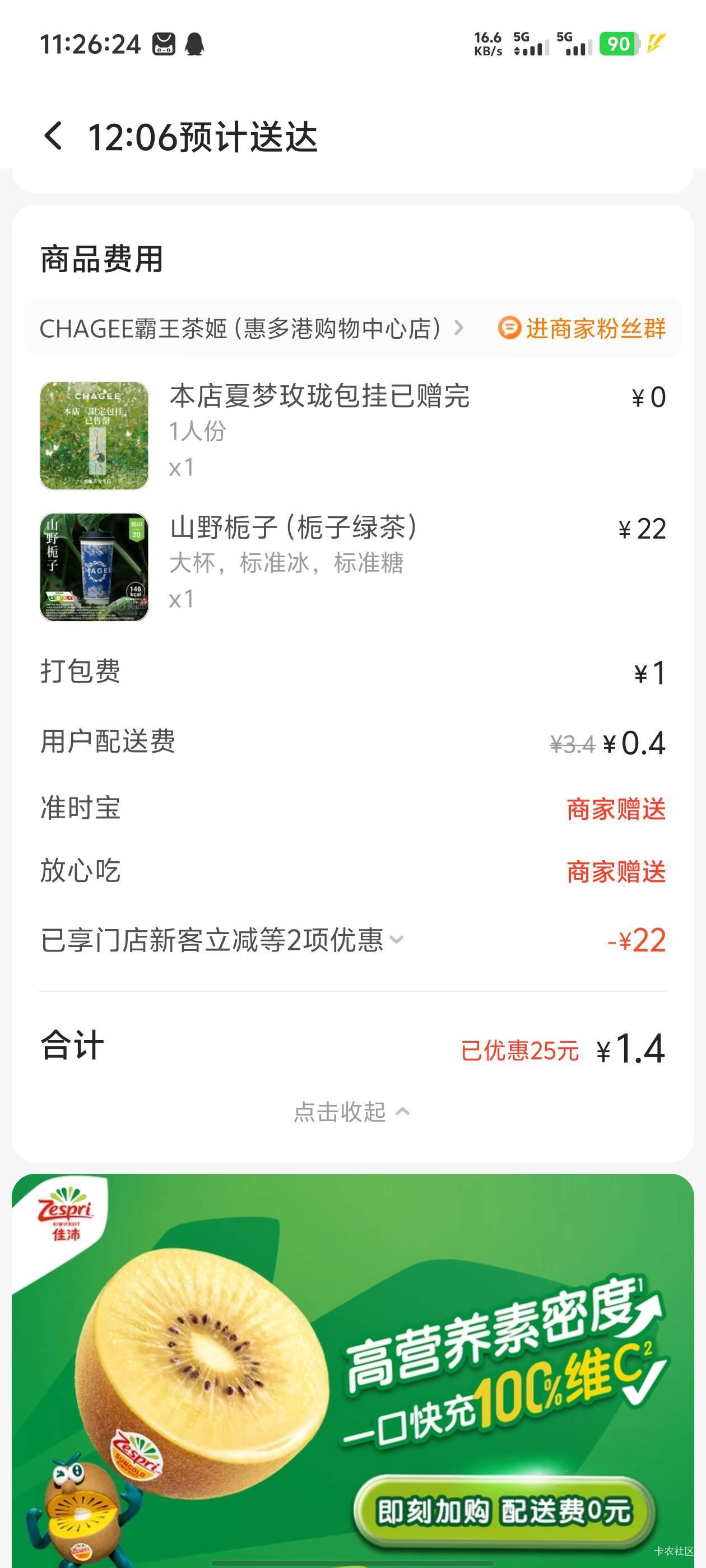 一天两杯奶茶，还是用券爽


69 / 作者:卡农咚咚 / 
