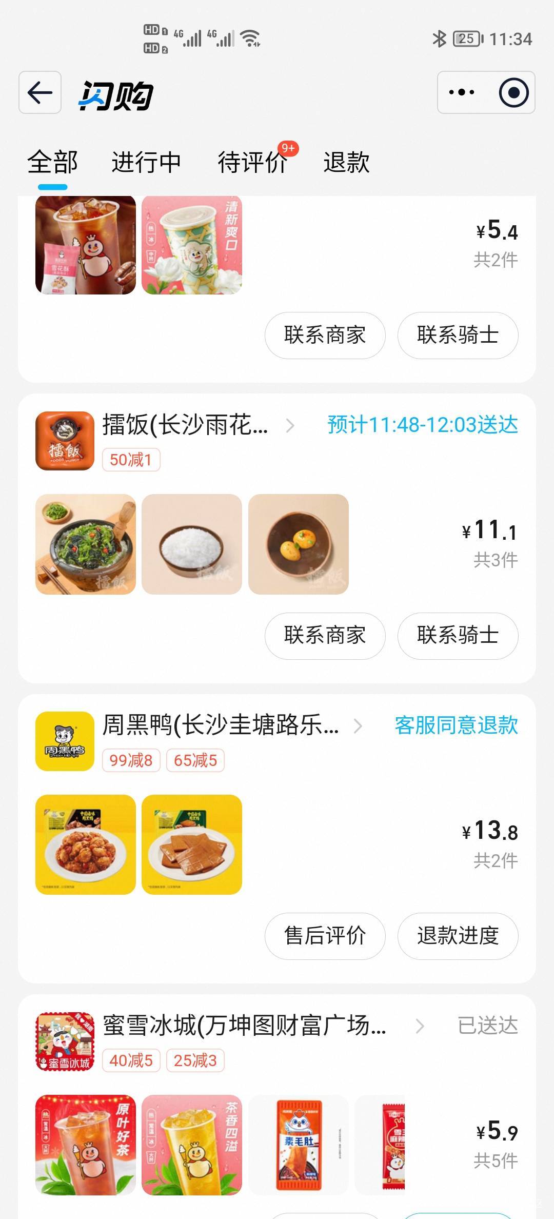 现在外卖的大佬都在打架，点外卖比我自己做饭还便宜

40 / 作者:可以的xx / 