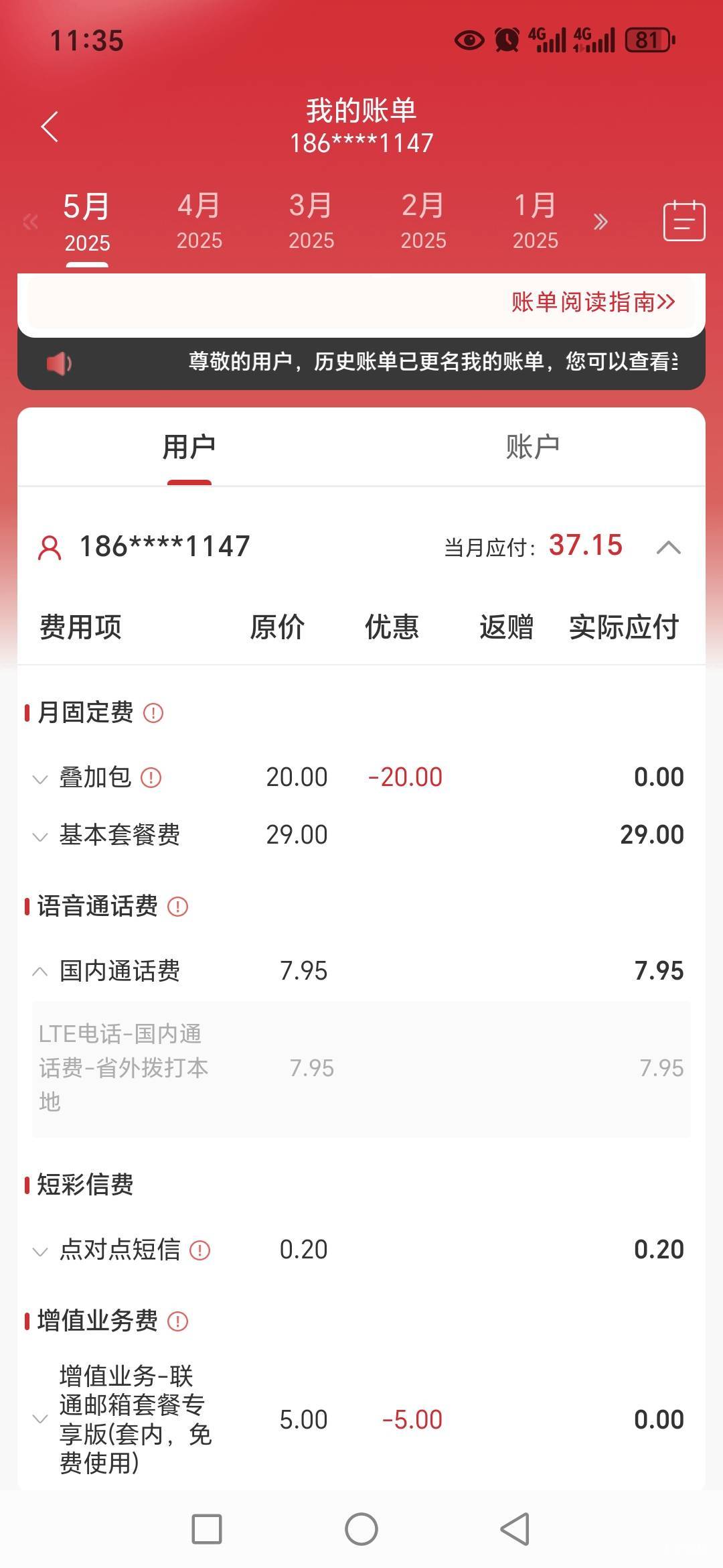 交行搞个30元真费劲，去了十几元话费我嘞个去！


55 / 作者:路人C / 