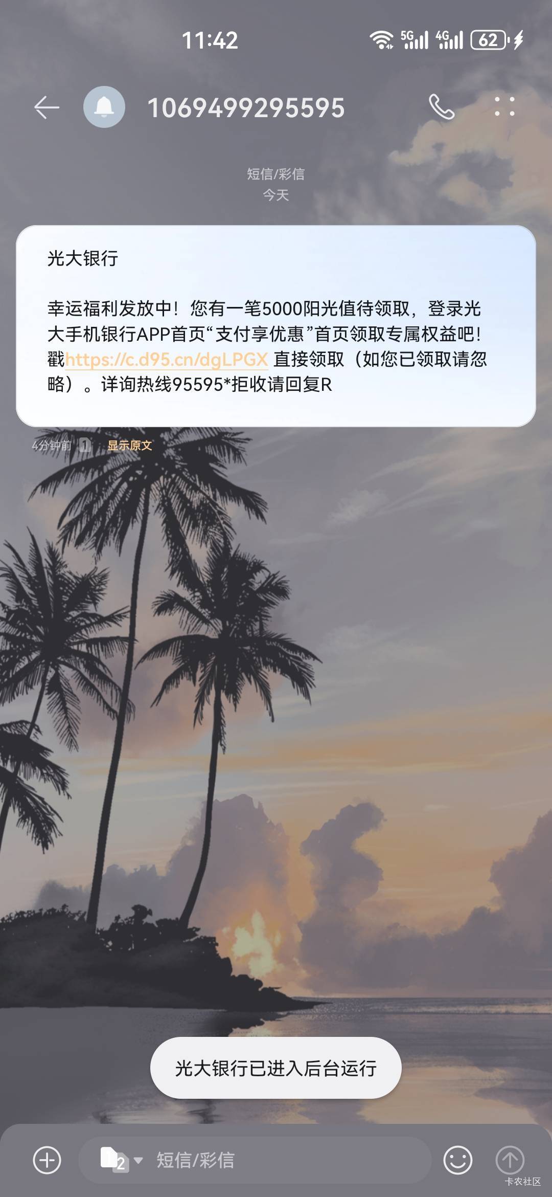 光大应该特邀     .短信来的5000阳光值


49 / 作者:杨逸恒 / 