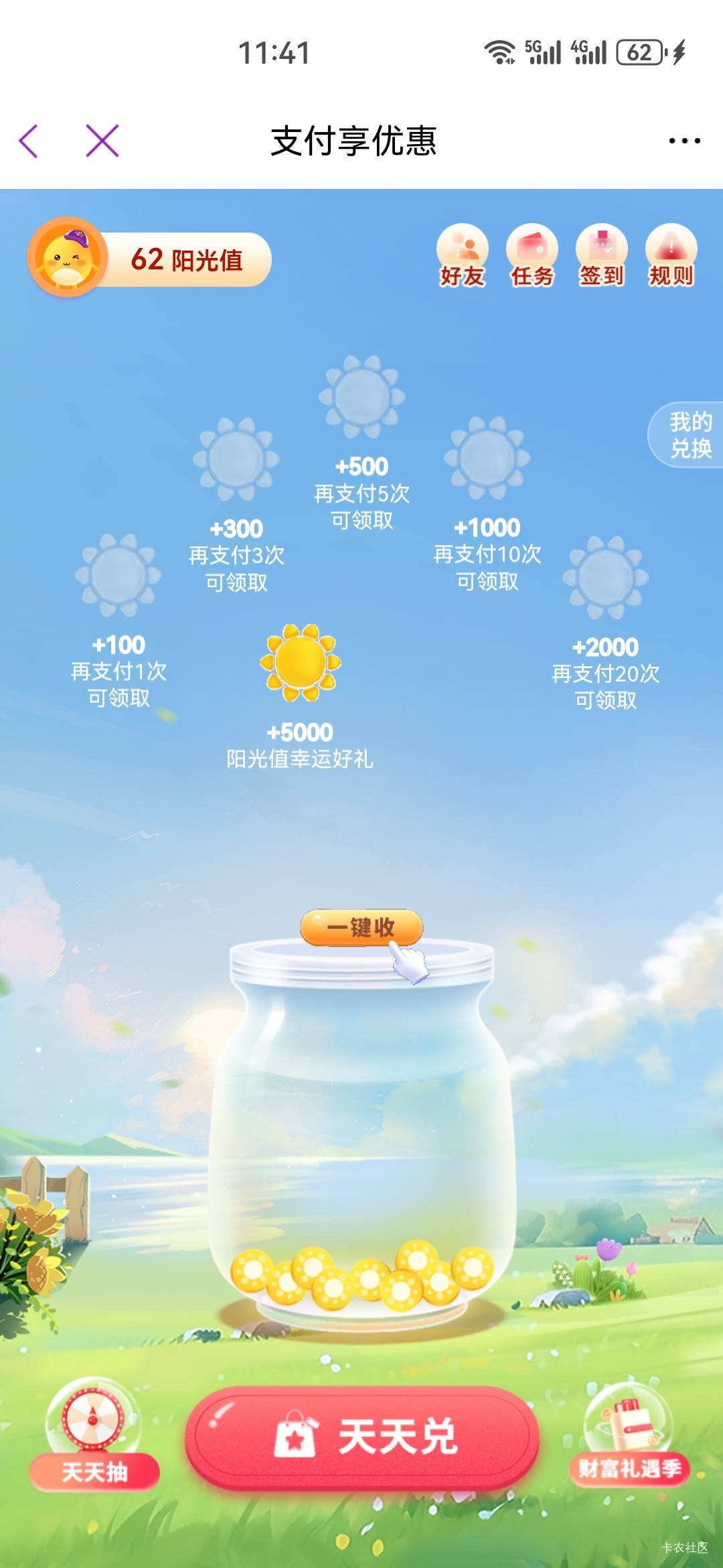 光大应该特邀     .短信来的5000阳光值


98 / 作者:杨逸恒 / 