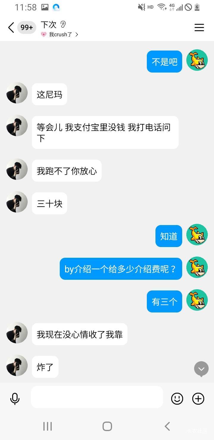 有认识这个人的鱼的不，gopay三十都不给，好险老哥昨天就冻结了

46 / 作者:有态度 / 