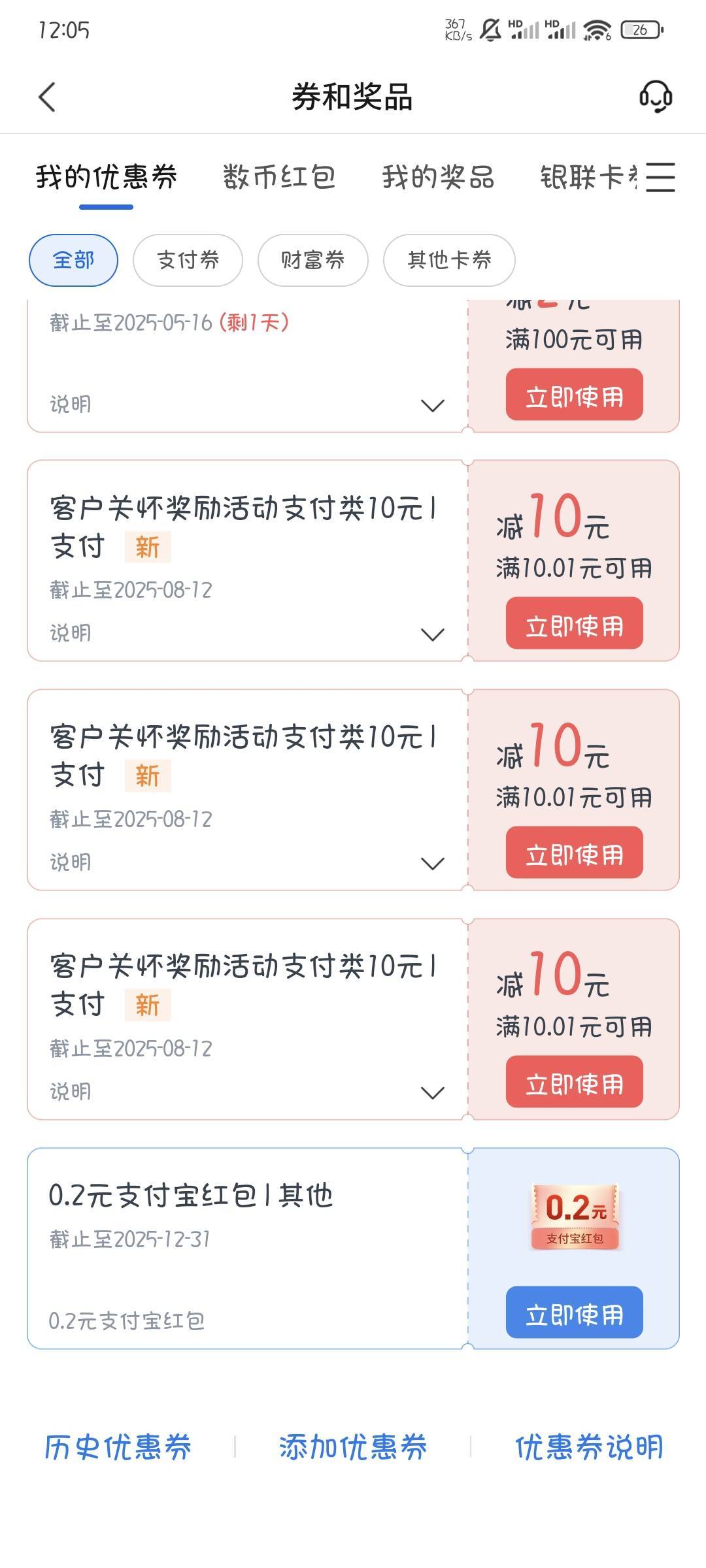 这个除了度小满还有其他办法t吗，我度小满要第二天才到

35 / 作者:撸口狂魔1996 / 