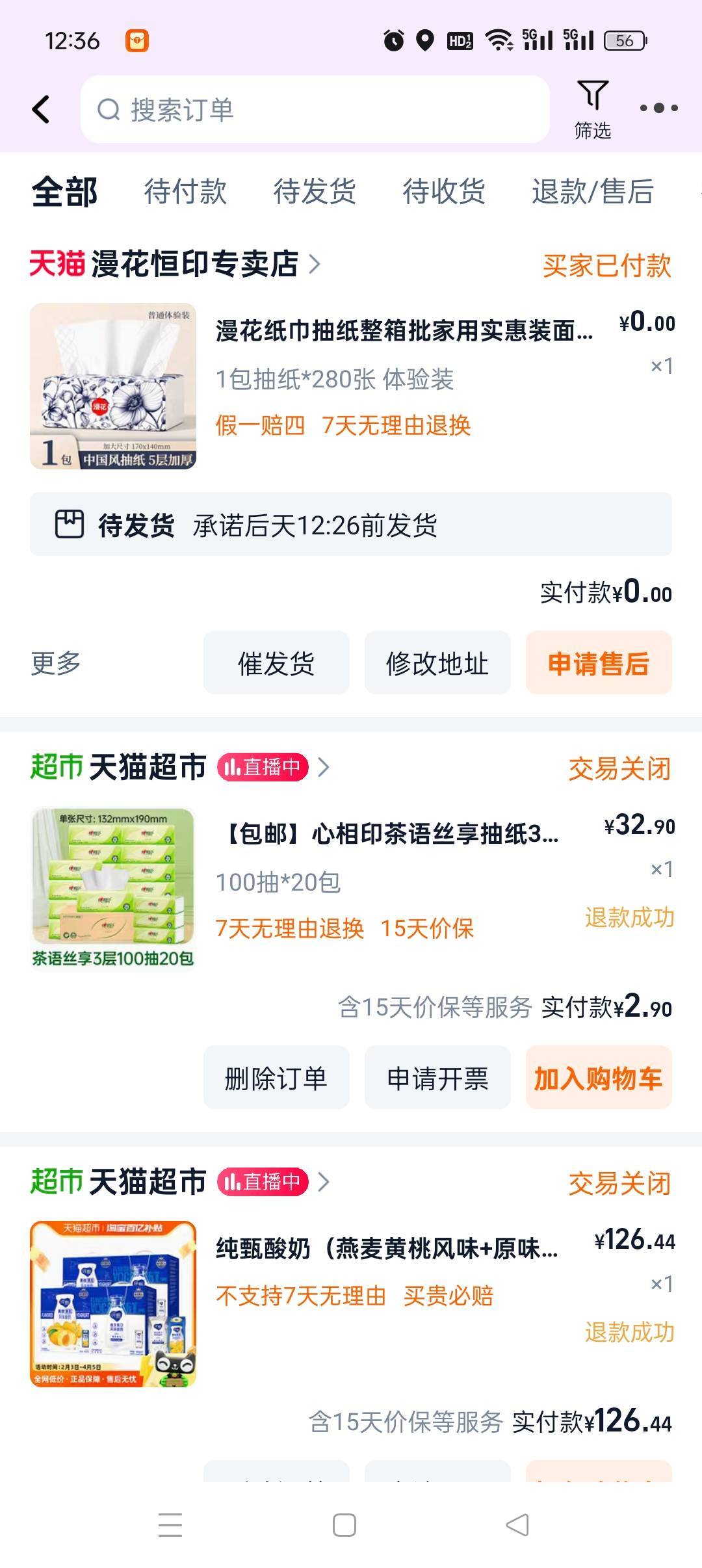 0撸漫花抽纸,必需品去囤着,多号多撸,麻溜点拉满,拿到的请反馈评论下,谢谢,下面69 / 作者:加精帖子 / 0撸漫花抽纸,必需品去囤着,多号多撸,麻溜点拉满,拿到的请反馈评论下,谢谢,下面69 / 作者:加精帖子 /
